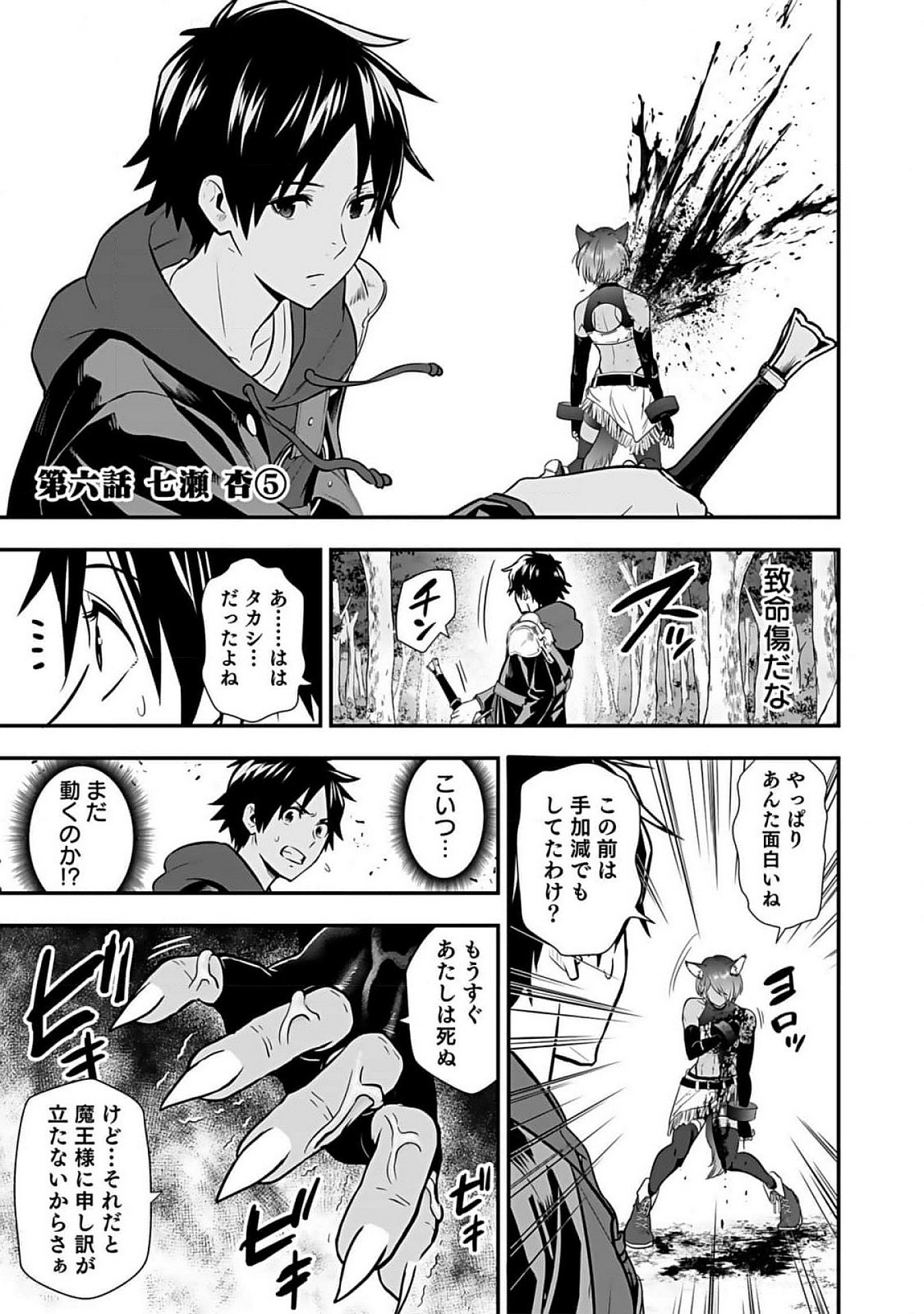 Isekai Class Shoukan Saretara R18 no Skill wo Kakutoku shita no de, Yaritai Houdai Sasetemoraimasu Chap 6 - Next Chap 7