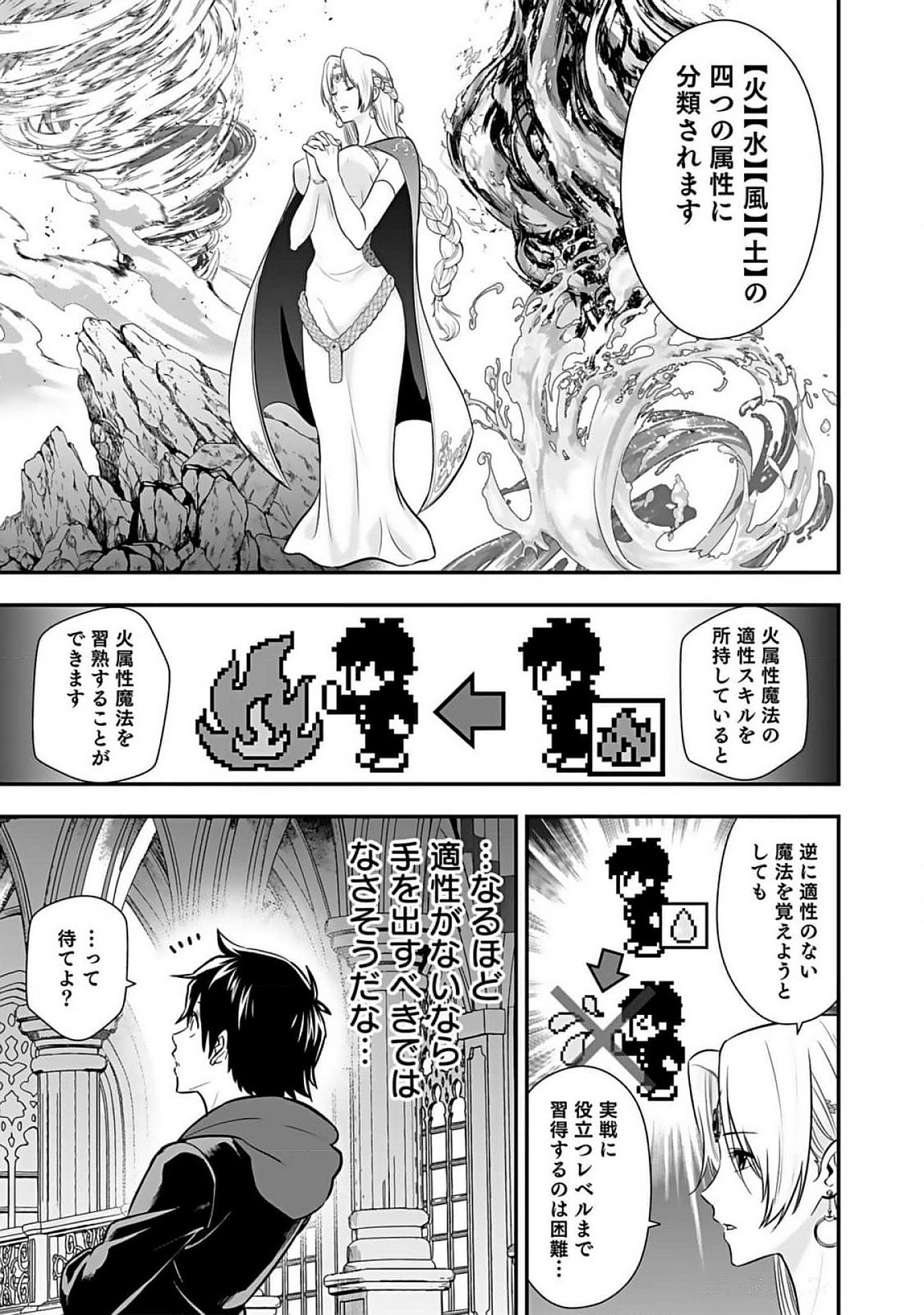 Isekai Class Shoukan Saretara R18 no Skill wo Kakutoku shita no de, Yaritai Houdai Sasetemoraimasu Chap 7 - Next Chap 8