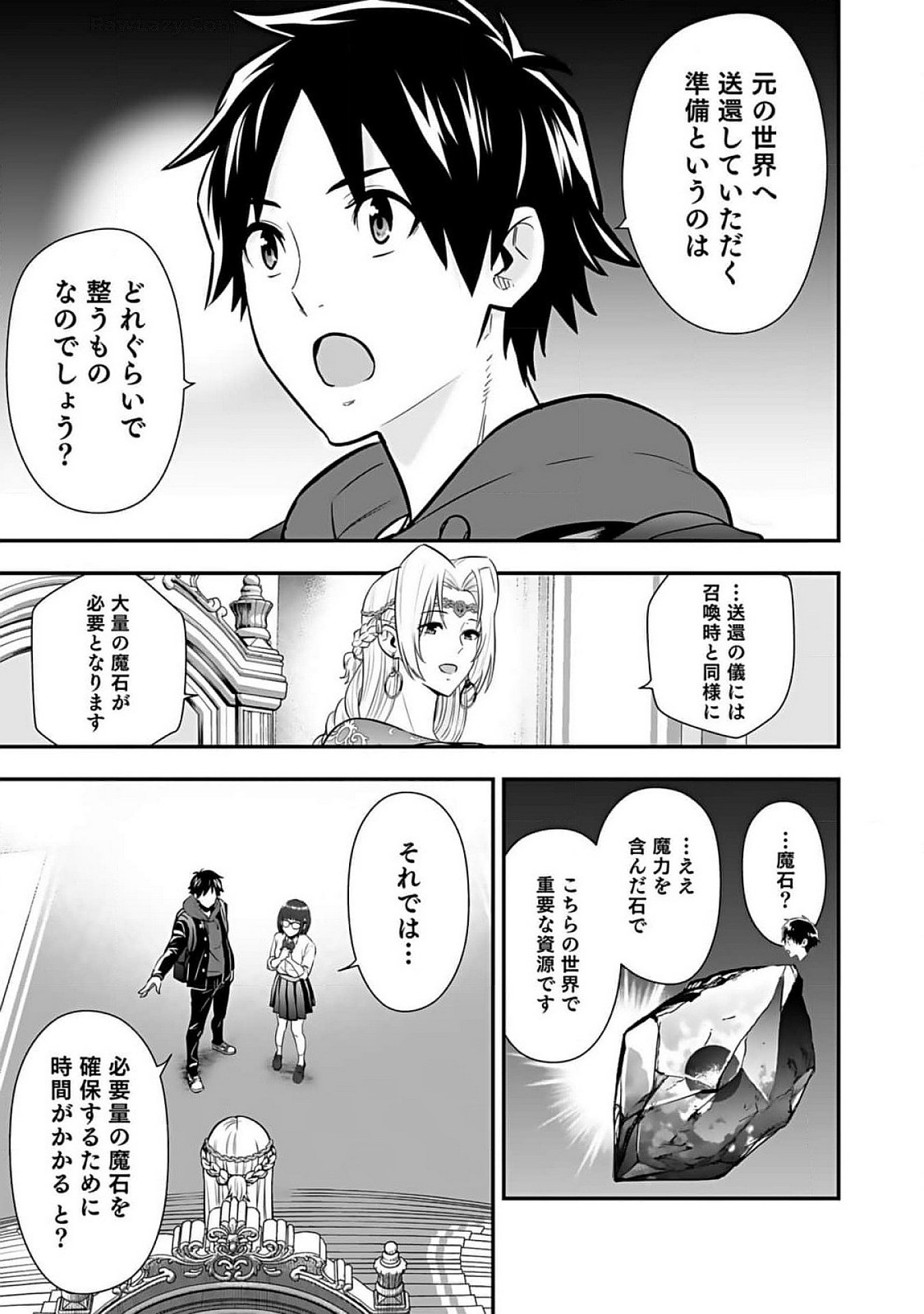 Isekai Class Shoukan Saretara R18 no Skill wo Kakutoku shita no de, Yaritai Houdai Sasetemoraimasu Chap 7 - Next Chap 8