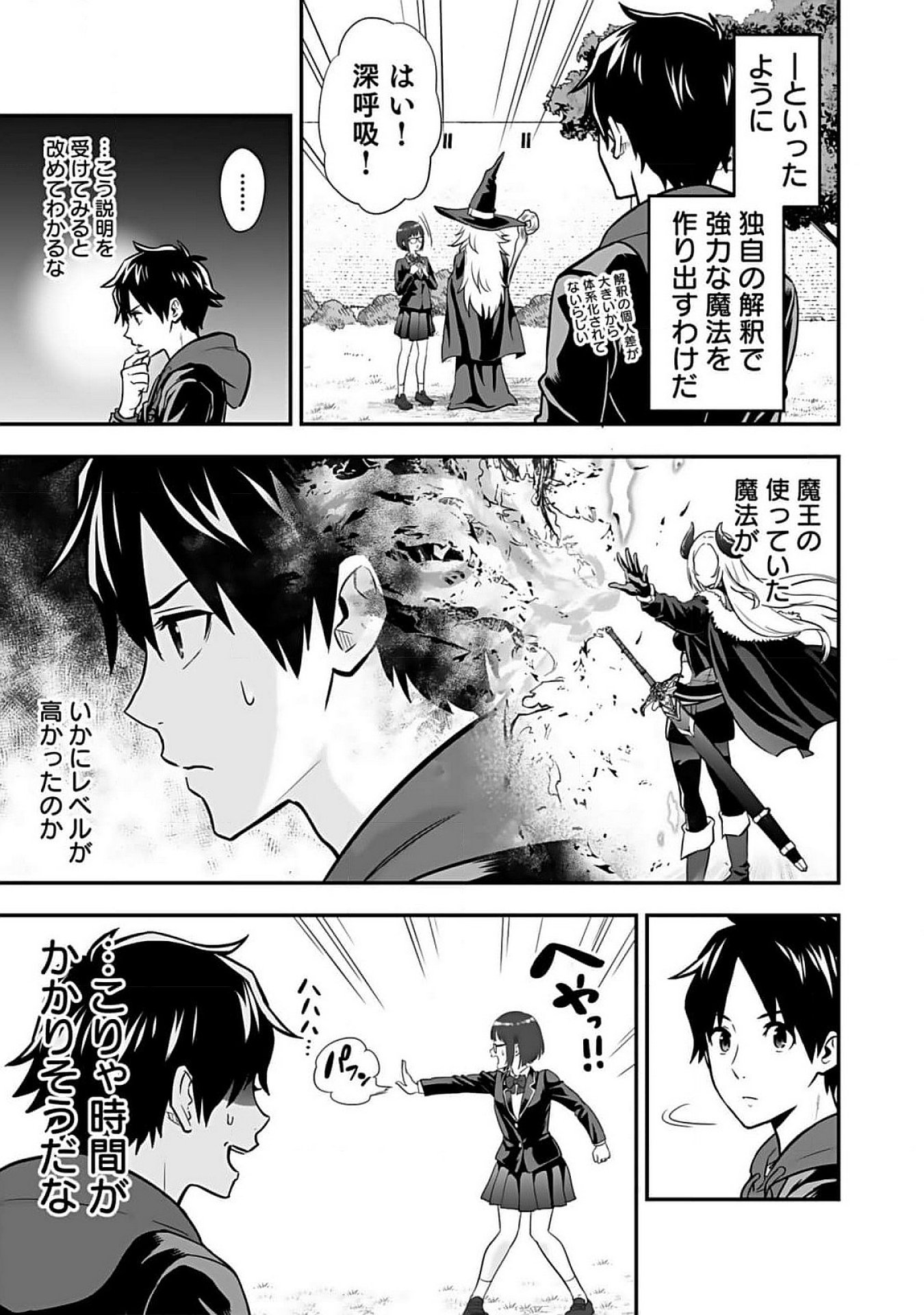 Isekai Class Shoukan Saretara R18 no Skill wo Kakutoku shita no de, Yaritai Houdai Sasetemoraimasu Chap 7 - Next Chap 8