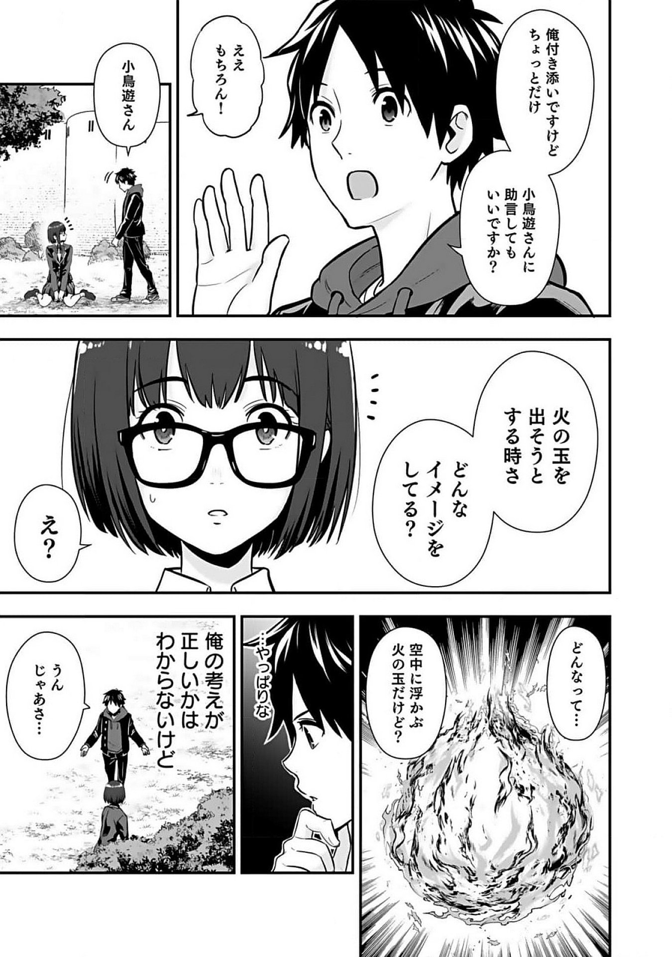 Isekai Class Shoukan Saretara R18 no Skill wo Kakutoku shita no de, Yaritai Houdai Sasetemoraimasu Chap 7 - Next Chap 8
