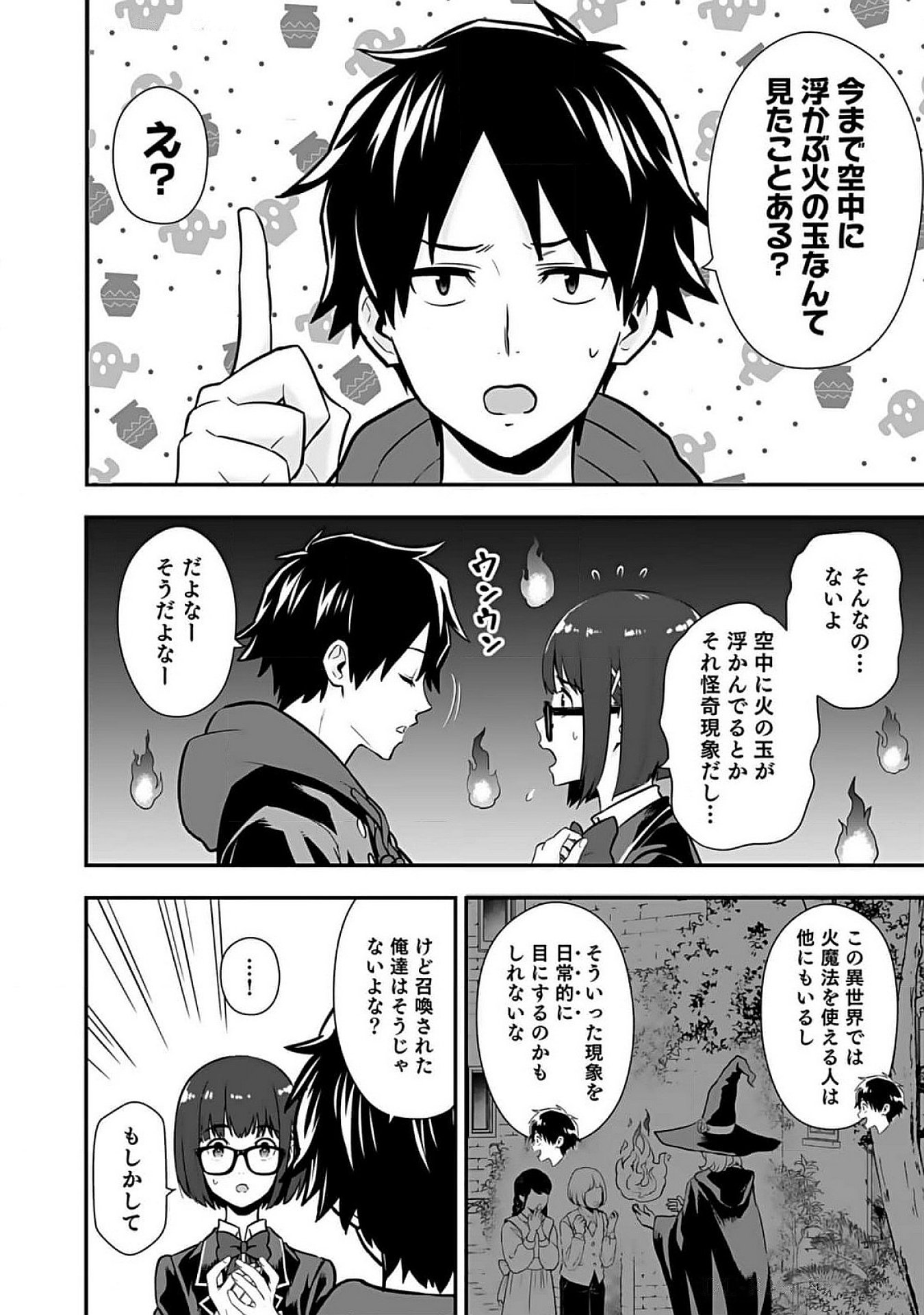 Isekai Class Shoukan Saretara R18 no Skill wo Kakutoku shita no de, Yaritai Houdai Sasetemoraimasu Chap 7 - Next Chap 8