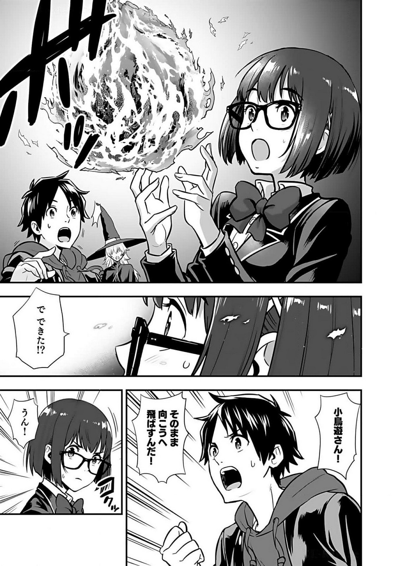 Isekai Class Shoukan Saretara R18 no Skill wo Kakutoku shita no de, Yaritai Houdai Sasetemoraimasu Chap 7 - Next Chap 8