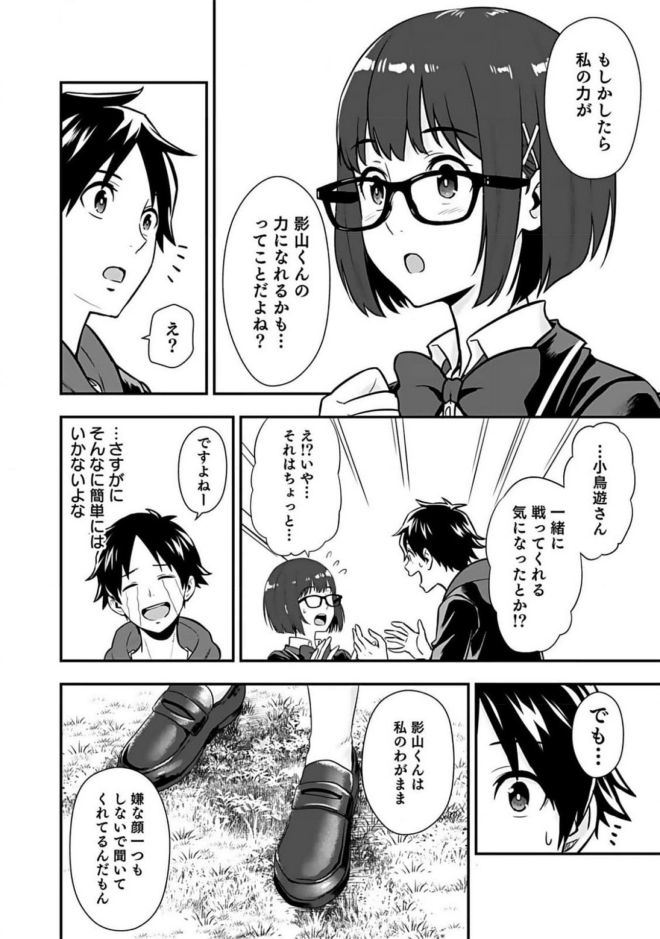 Isekai Class Shoukan Saretara R18 no Skill wo Kakutoku shita no de, Yaritai Houdai Sasetemoraimasu Chap 7 - Next Chap 8