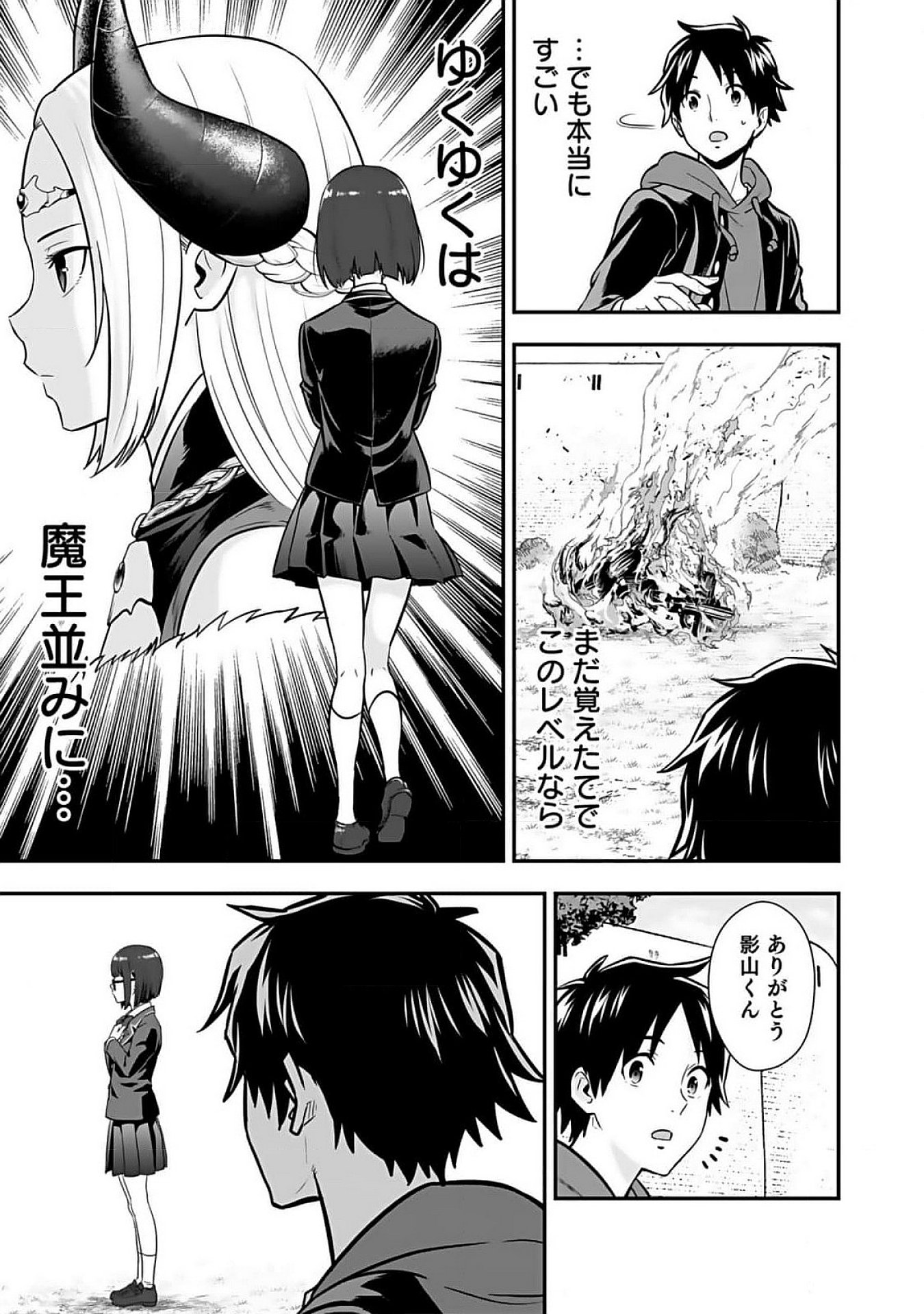 Isekai Class Shoukan Saretara R18 no Skill wo Kakutoku shita no de, Yaritai Houdai Sasetemoraimasu Chap 7 - Next Chap 8