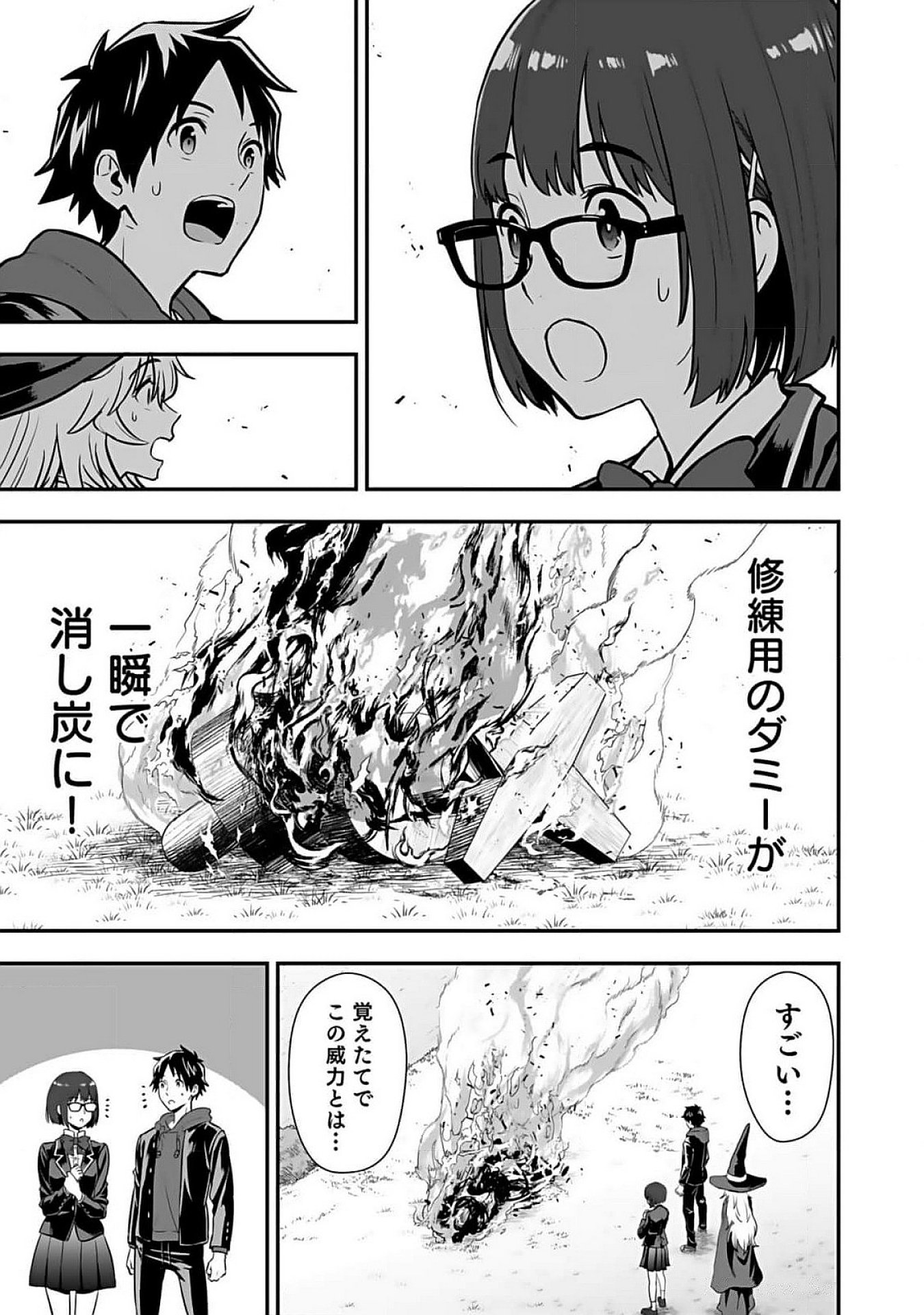 Isekai Class Shoukan Saretara R18 no Skill wo Kakutoku shita no de, Yaritai Houdai Sasetemoraimasu Chap 7 - Next Chap 8
