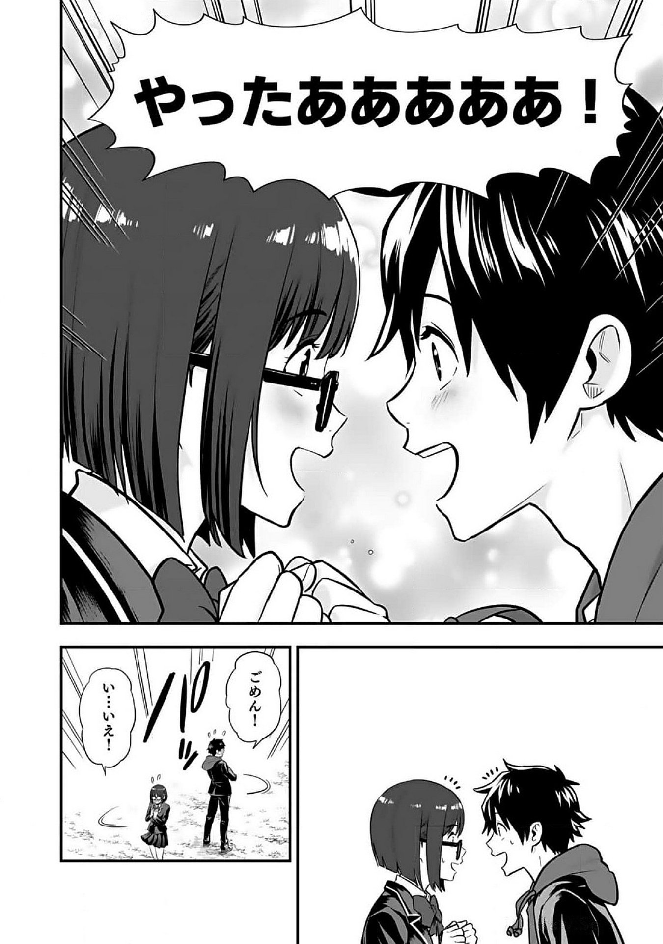 Isekai Class Shoukan Saretara R18 no Skill wo Kakutoku shita no de, Yaritai Houdai Sasetemoraimasu Chap 7 - Next Chap 8