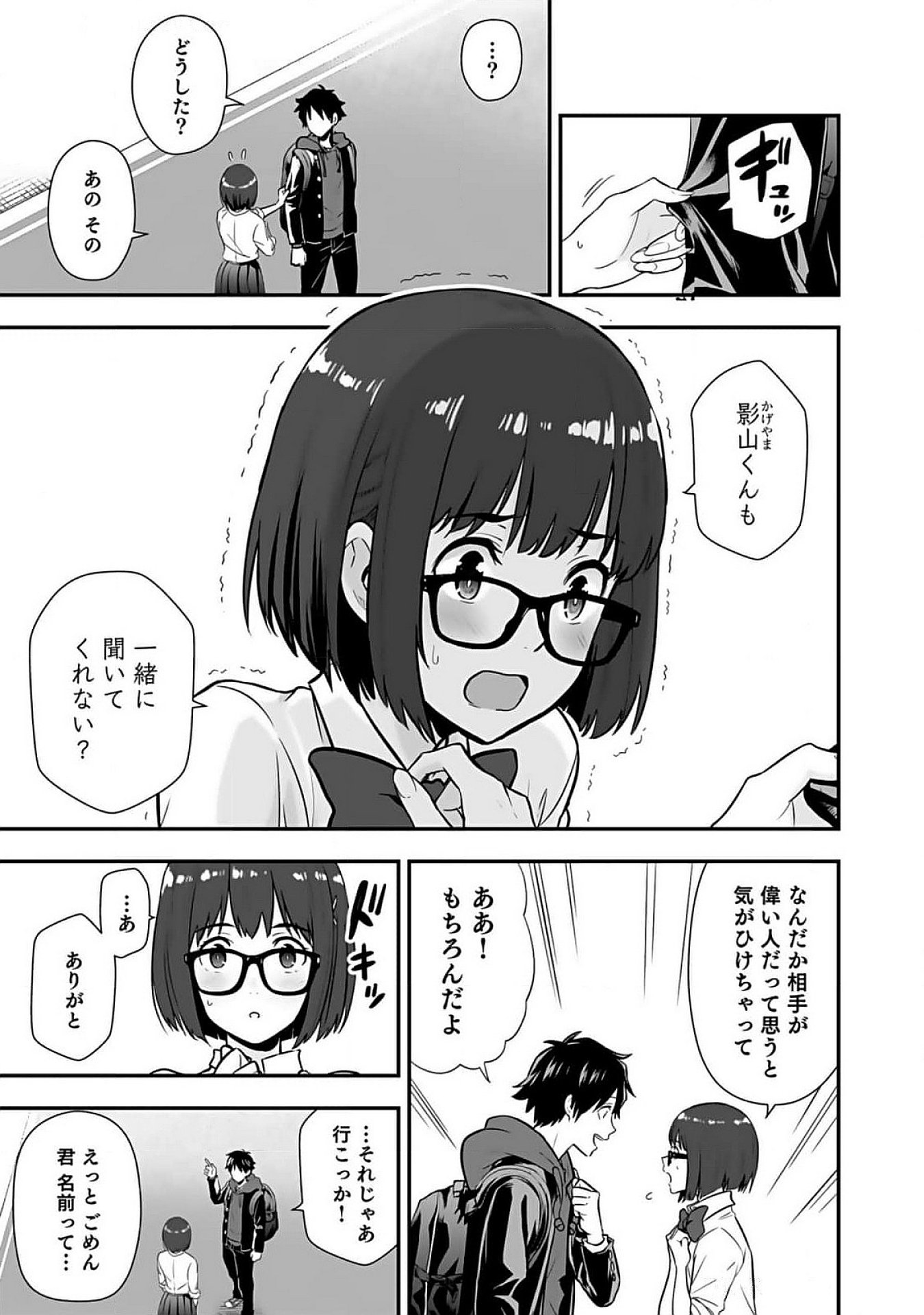 Isekai Class Shoukan Saretara R18 no Skill wo Kakutoku shita no de, Yaritai Houdai Sasetemoraimasu Chap 7 - Next Chap 8