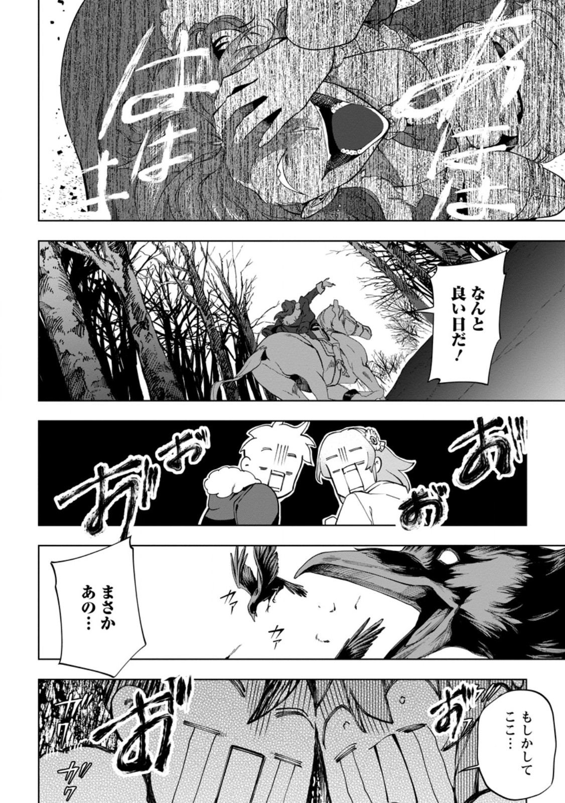 Isekai Craft Gurashi - Jiyu Kimama na Seisan Shoku no Honobono Slow Life Chap 43.3 - Next Chap 44.3