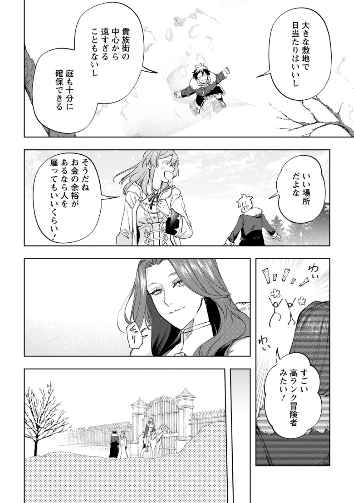 Isekai Craft Gurashi - Jiyu Kimama na Seisan Shoku no Honobono Slow Life Chap 43.3 - Next Chap 44.3