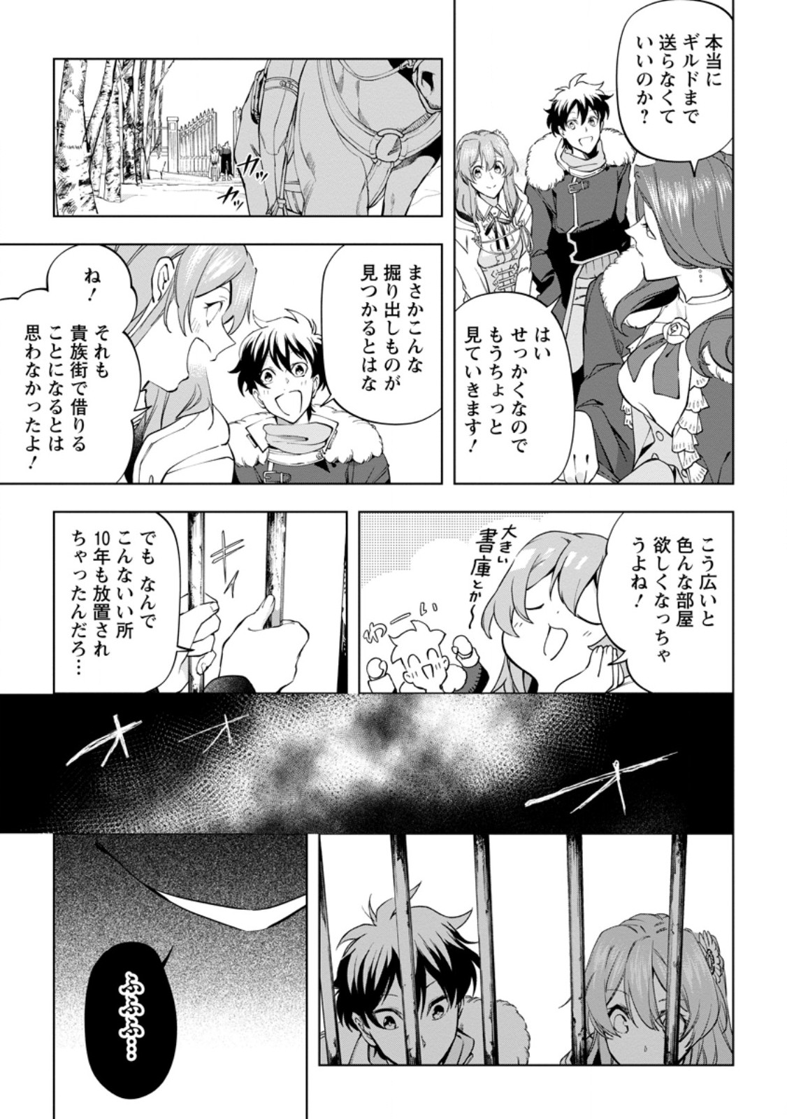 Isekai Craft Gurashi - Jiyu Kimama na Seisan Shoku no Honobono Slow Life Chap 43.3 - Next Chap 44.3