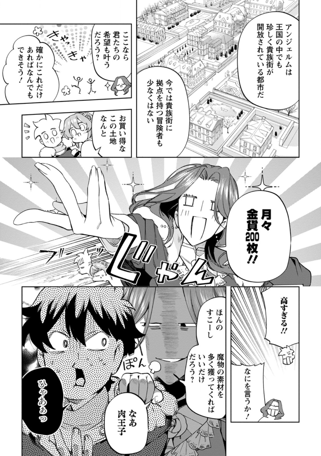 Isekai Craft Gurashi - Jiyu Kimama na Seisan Shoku no Honobono Slow Life Chap 43.3 - Next Chap 44.3