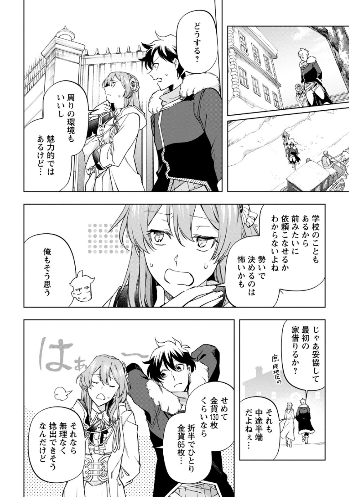 Isekai Craft Gurashi - Jiyu Kimama na Seisan Shoku no Honobono Slow Life Chap 43.3 - Next Chap 44.3
