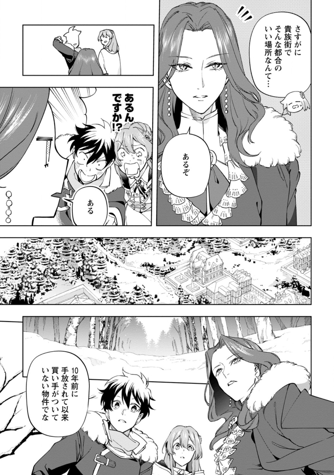 Isekai Craft Gurashi - Jiyu Kimama na Seisan Shoku no Honobono Slow Life Chap 43.3 - Next Chap 44.3