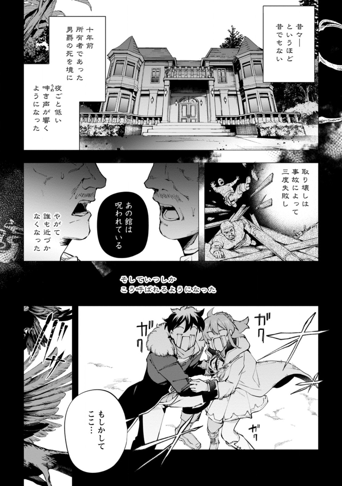 Isekai Craft Gurashi - Jiyu Kimama na Seisan Shoku no Honobono Slow Life Chap 44 - Next Chap 45