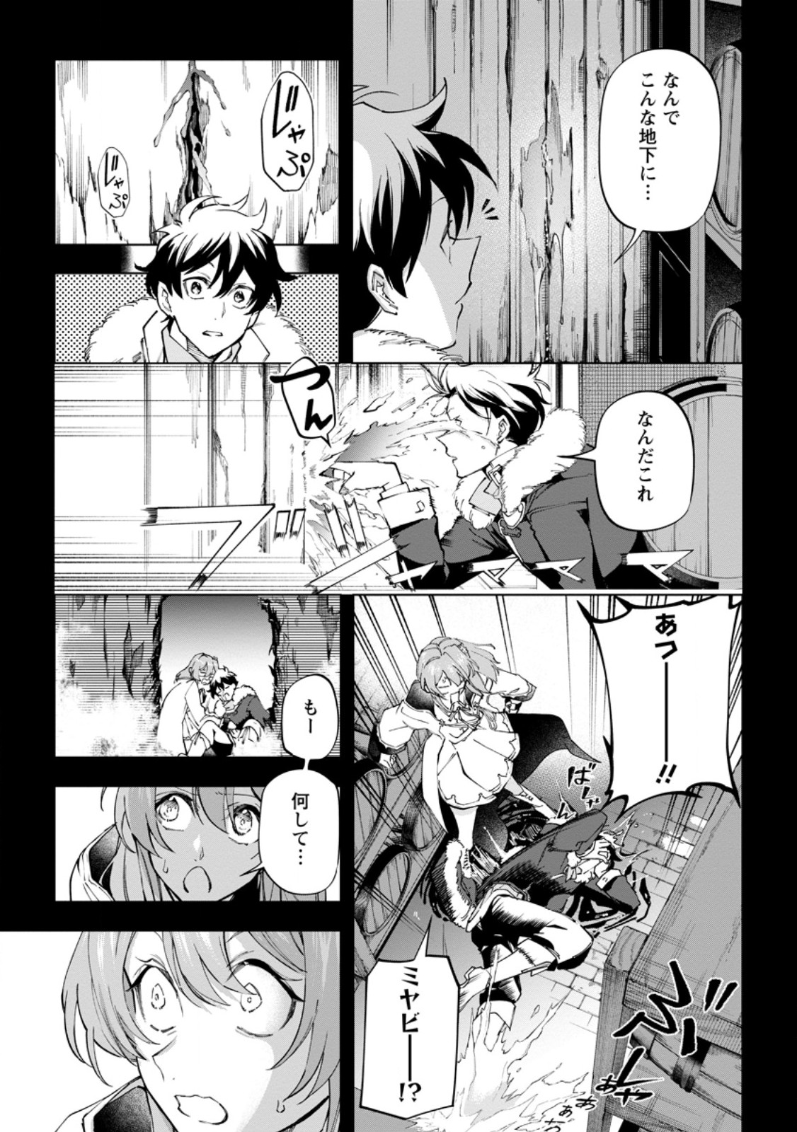 Isekai Craft Gurashi - Jiyu Kimama na Seisan Shoku no Honobono Slow Life Chap 44 - Next Chap 45