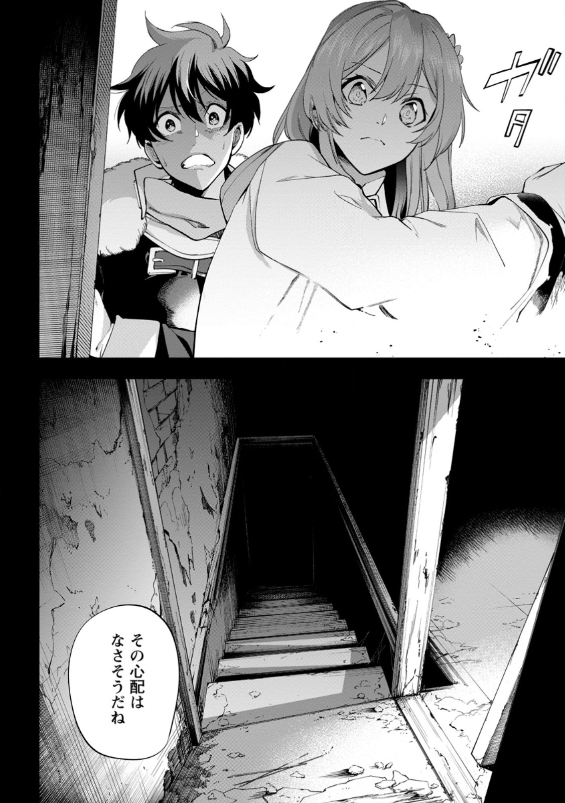 Isekai Craft Gurashi - Jiyu Kimama na Seisan Shoku no Honobono Slow Life Chap 44 - Next Chap 45