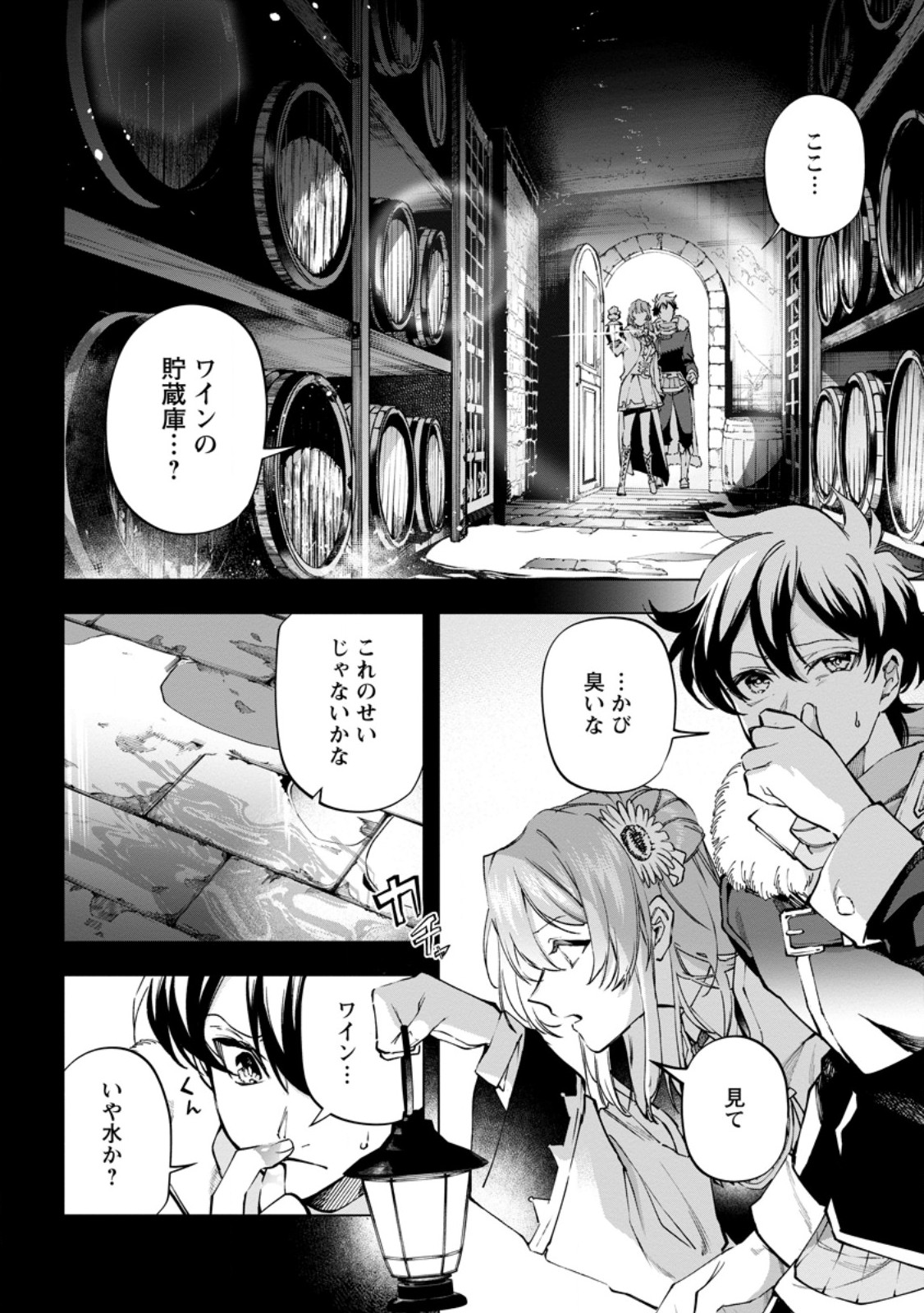 Isekai Craft Gurashi - Jiyu Kimama na Seisan Shoku no Honobono Slow Life Chap 44 - Next Chap 45