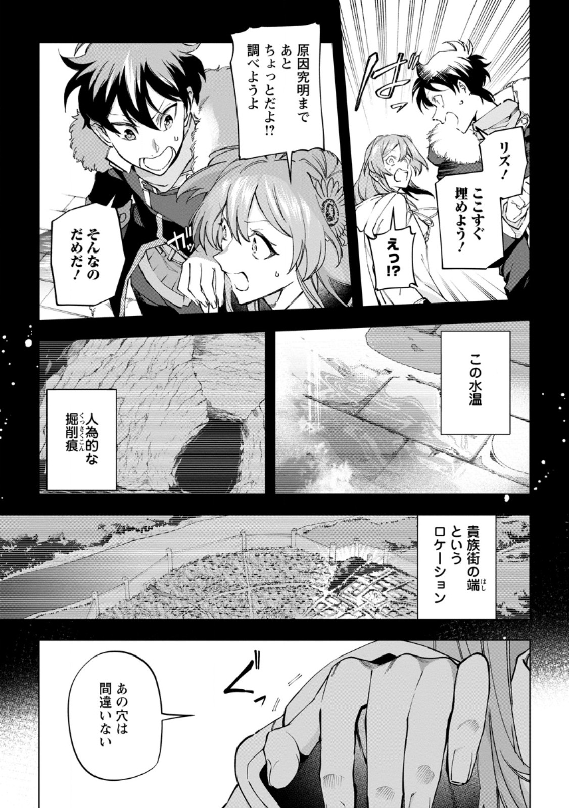 Isekai Craft Gurashi - Jiyu Kimama na Seisan Shoku no Honobono Slow Life Chap 44 - Next Chap 45