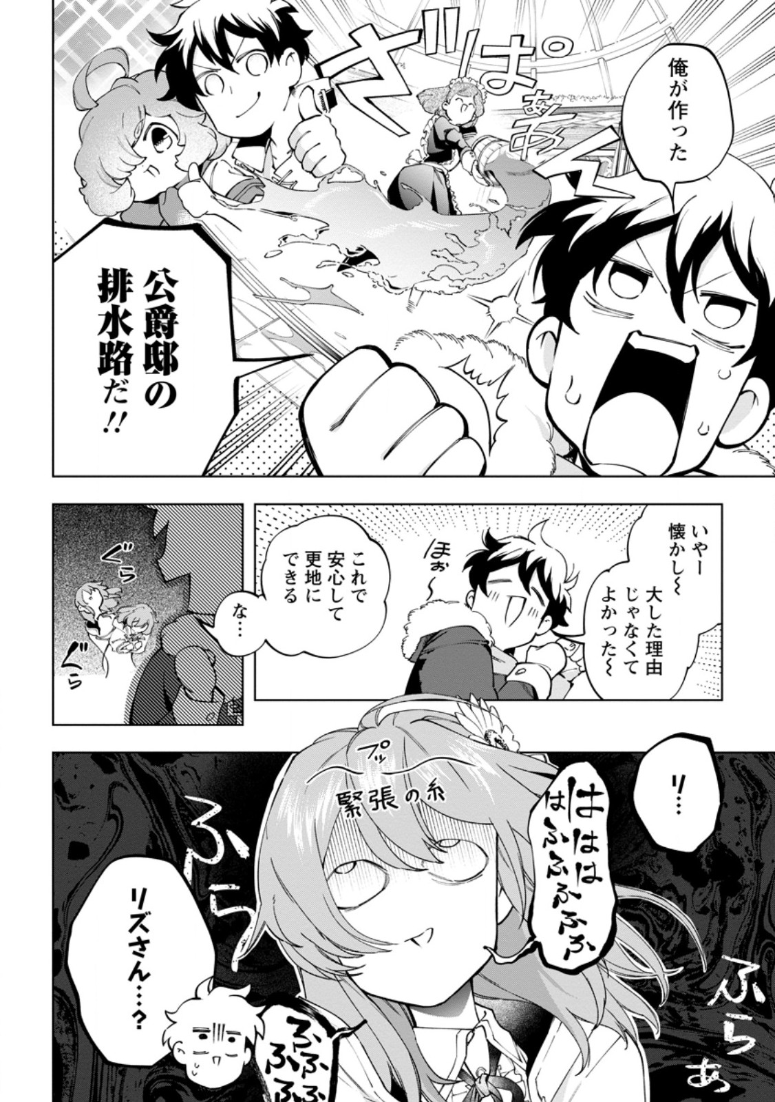 Isekai Craft Gurashi - Jiyu Kimama na Seisan Shoku no Honobono Slow Life Chap 44 - Next Chap 45