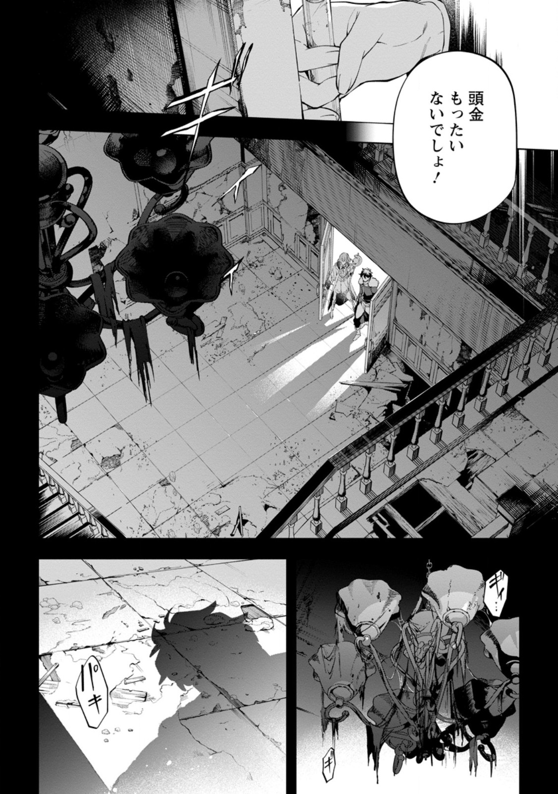 Isekai Craft Gurashi - Jiyu Kimama na Seisan Shoku no Honobono Slow Life Chap 44 - Next Chap 45