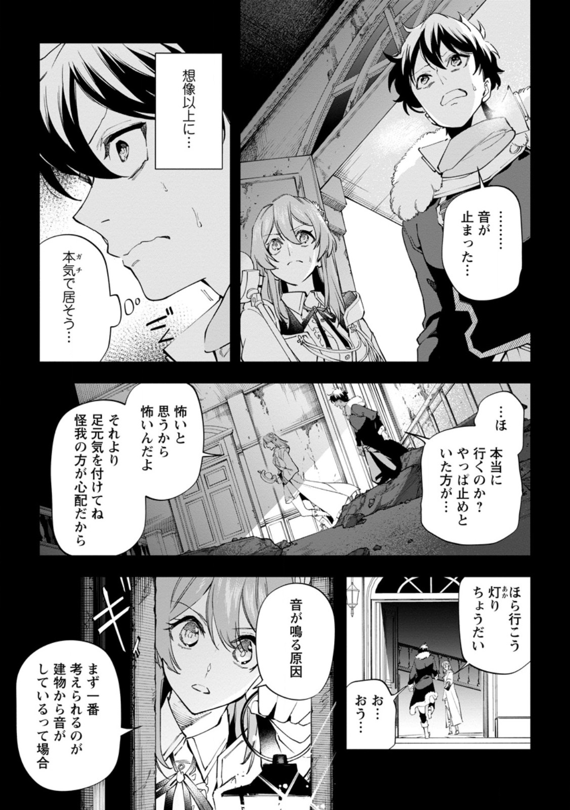 Isekai Craft Gurashi - Jiyu Kimama na Seisan Shoku no Honobono Slow Life Chap 44 - Next Chap 45