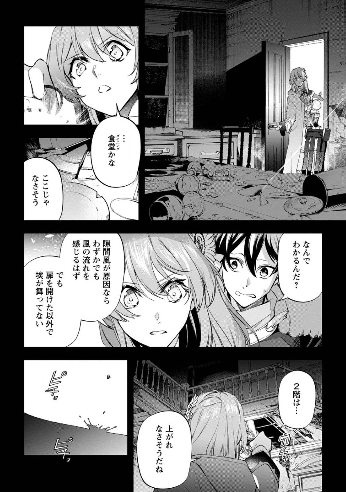 Isekai Craft Gurashi - Jiyu Kimama na Seisan Shoku no Honobono Slow Life Chap 44 - Next Chap 45