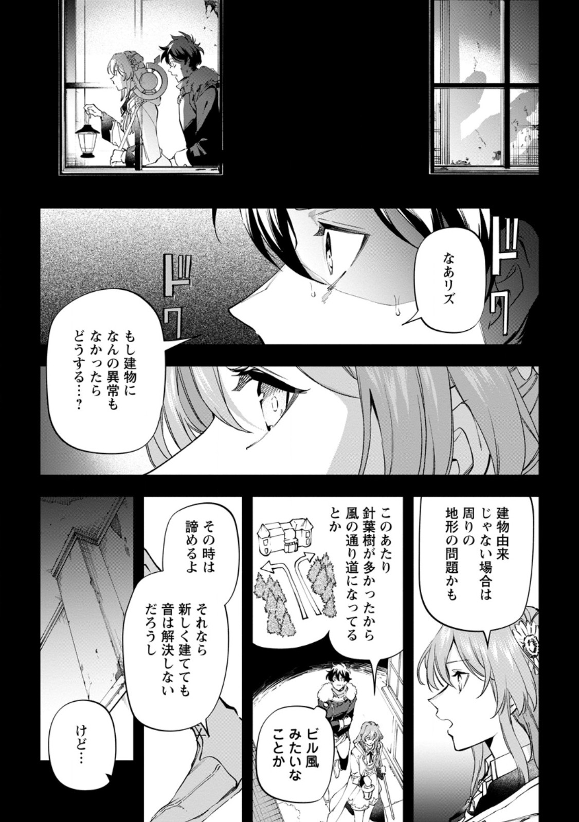 Isekai Craft Gurashi - Jiyu Kimama na Seisan Shoku no Honobono Slow Life Chap 44 - Next Chap 45