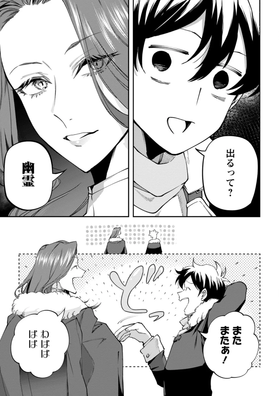 Isekai Craft Gurashi - Jiyu Kimama na Seisan Shoku no Honobono Slow Life Chap 45.1 - Next Chap 46.1