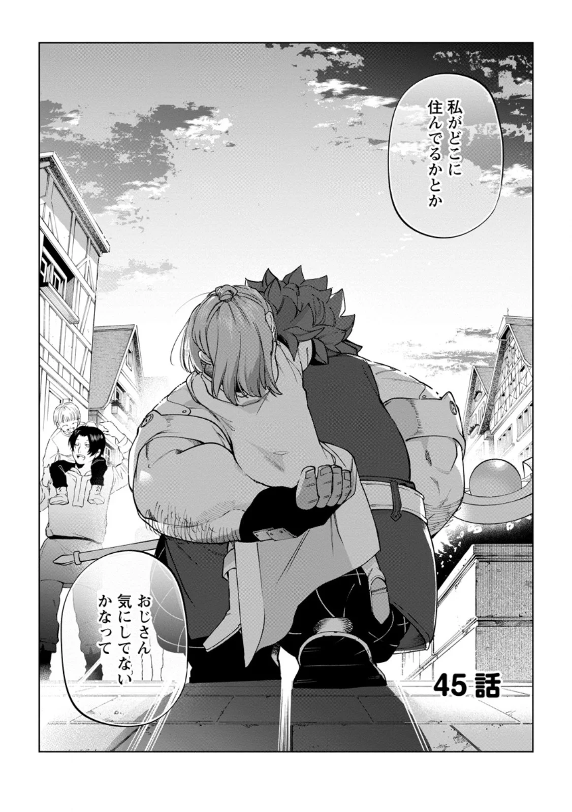 Isekai Craft Gurashi - Jiyu Kimama na Seisan Shoku no Honobono Slow Life Chap 45.1 - Next Chap 46.1