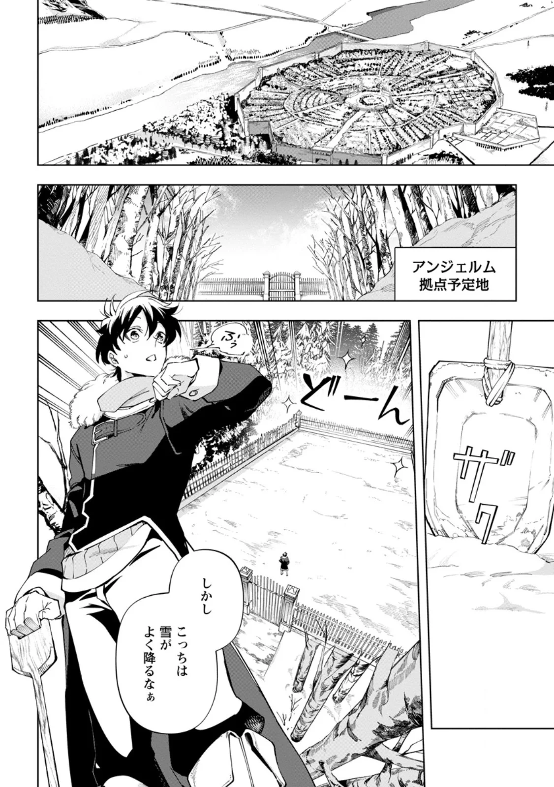 Isekai Craft Gurashi - Jiyu Kimama na Seisan Shoku no Honobono Slow Life Chap 45.1 - Next Chap 46.1