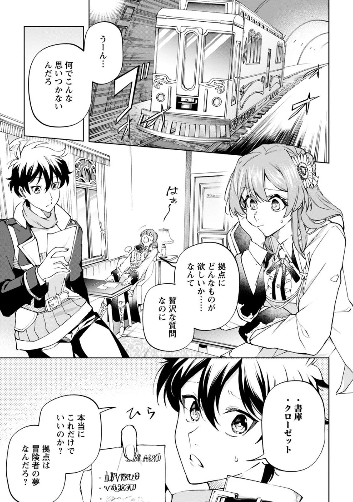 Isekai Craft Gurashi - Jiyu Kimama na Seisan Shoku no Honobono Slow Life Chap 45.1 - Next Chap 46.1