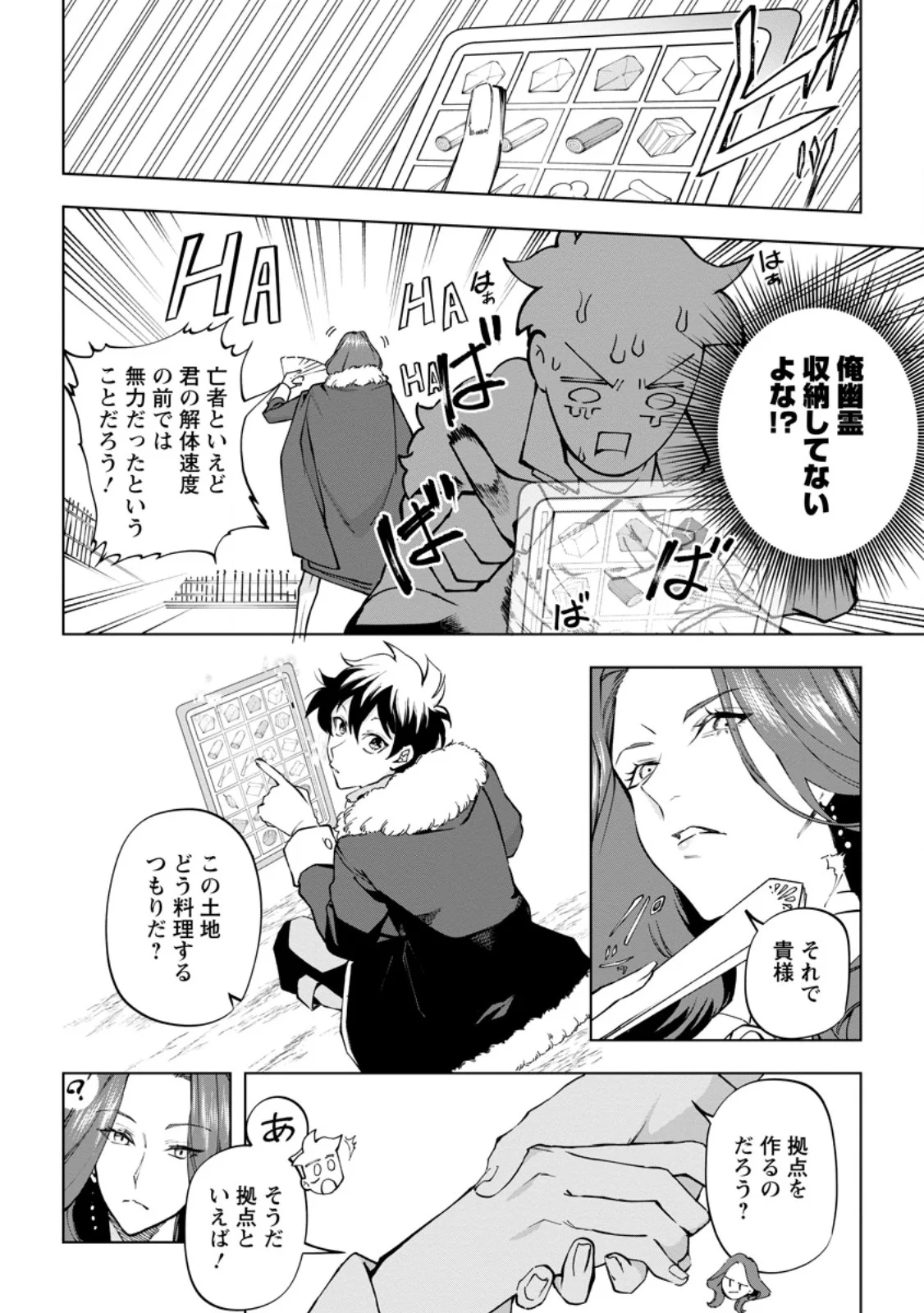 Isekai Craft Gurashi - Jiyu Kimama na Seisan Shoku no Honobono Slow Life Chap 45.1 - Next Chap 46.1