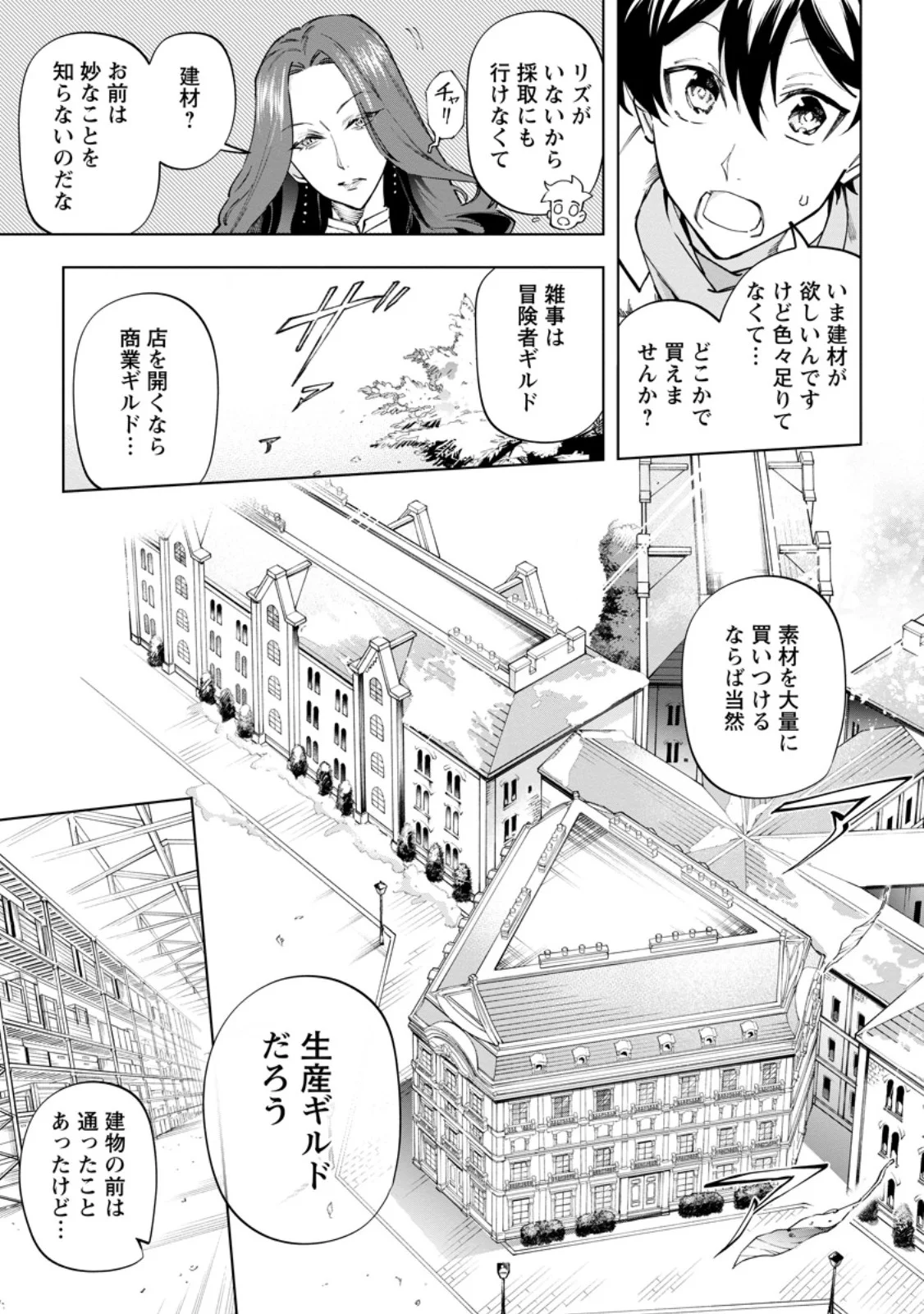 Isekai Craft Gurashi - Jiyu Kimama na Seisan Shoku no Honobono Slow Life Chap 45.1 - Next Chap 46.1