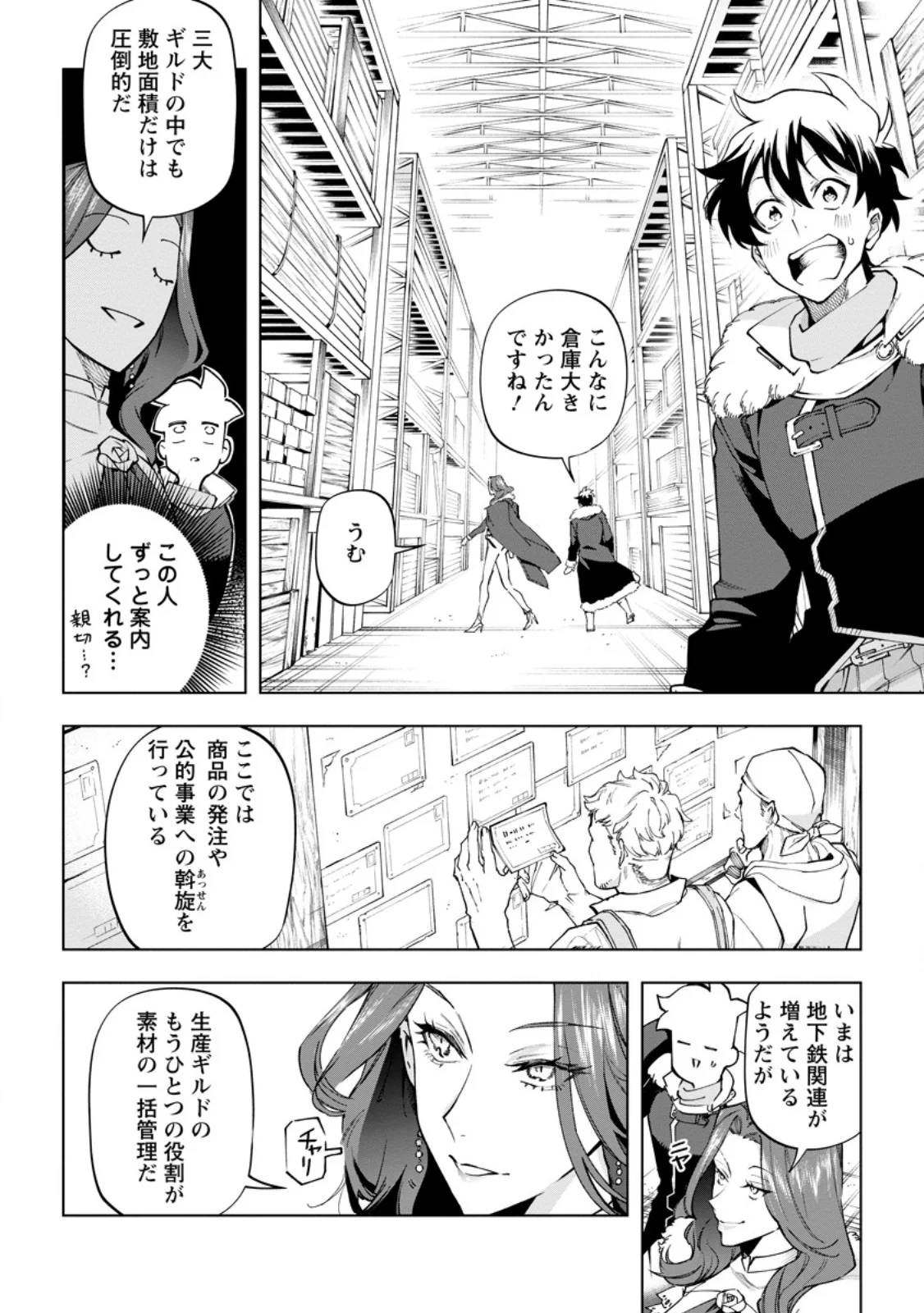 Isekai Craft Gurashi - Jiyu Kimama na Seisan Shoku no Honobono Slow Life Chap 45.1 - Next Chap 46.1
