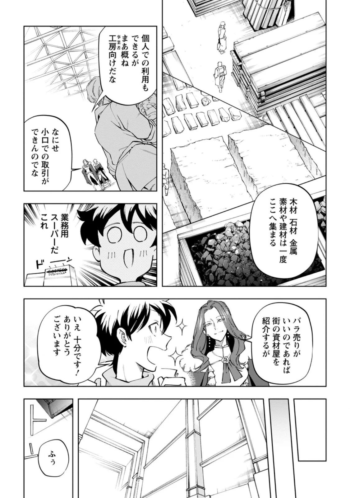 Isekai Craft Gurashi - Jiyu Kimama na Seisan Shoku no Honobono Slow Life Chap 45.1 - Next Chap 46.1