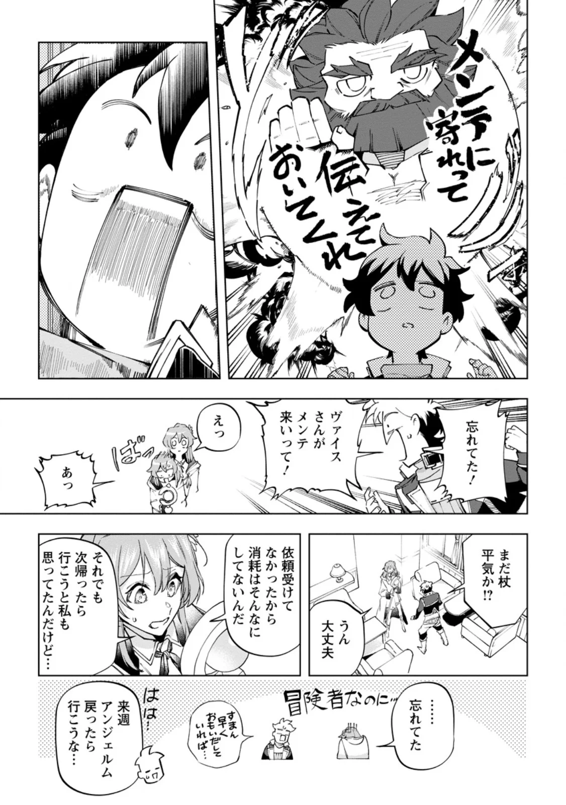 Isekai Craft Gurashi - Jiyu Kimama na Seisan Shoku no Honobono Slow Life Chap 45.1 - Next Chap 46.1