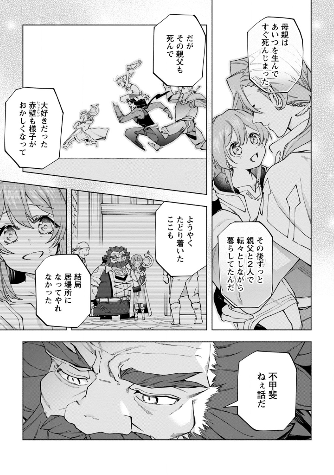 Isekai Craft Gurashi - Jiyu Kimama na Seisan Shoku no Honobono Slow Life Chap 45.2 - Next Chap 46.2