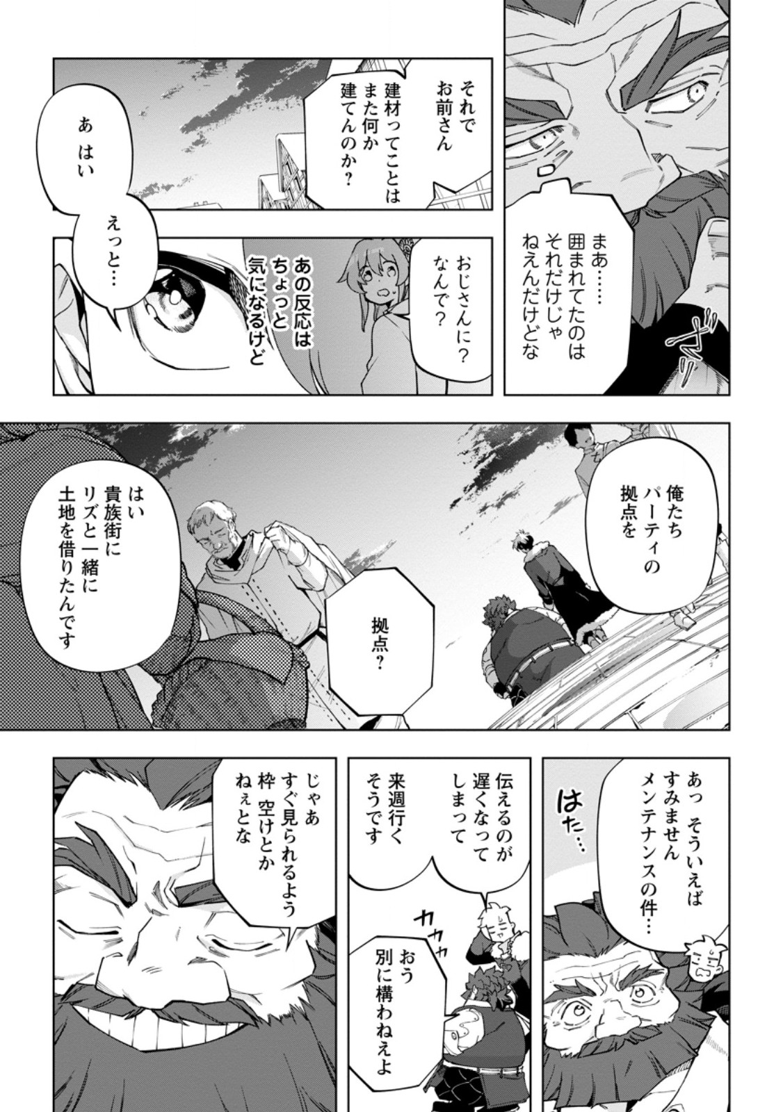 Isekai Craft Gurashi - Jiyu Kimama na Seisan Shoku no Honobono Slow Life Chap 45.2 - Next Chap 46.2
