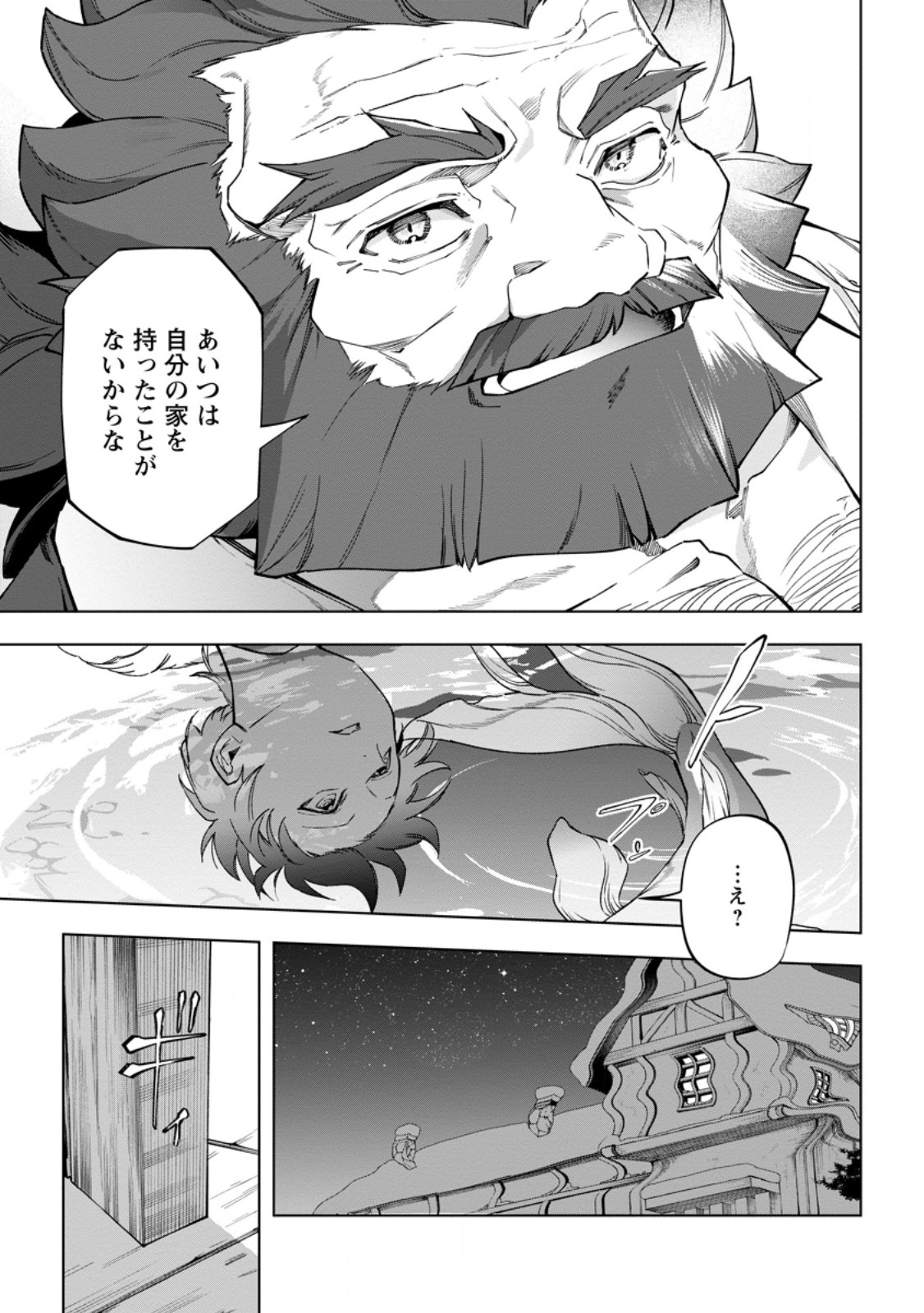 Isekai Craft Gurashi - Jiyu Kimama na Seisan Shoku no Honobono Slow Life Chap 45.2 - Next Chap 46.2