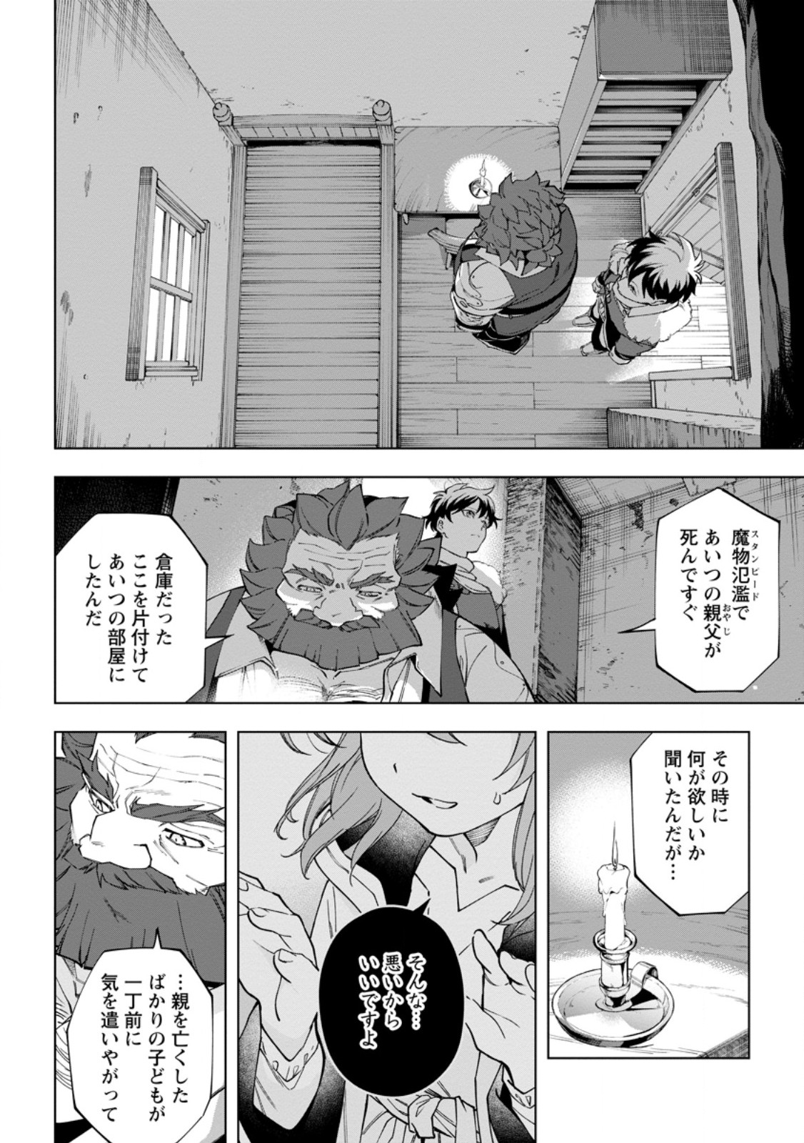 Isekai Craft Gurashi - Jiyu Kimama na Seisan Shoku no Honobono Slow Life Chap 45.2 - Next Chap 46.2