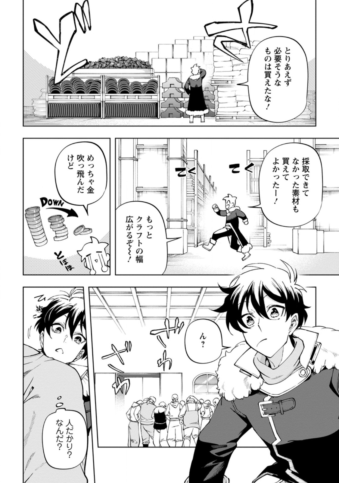 Isekai Craft Gurashi - Jiyu Kimama na Seisan Shoku no Honobono Slow Life Chap 45.2 - Next Chap 46.2