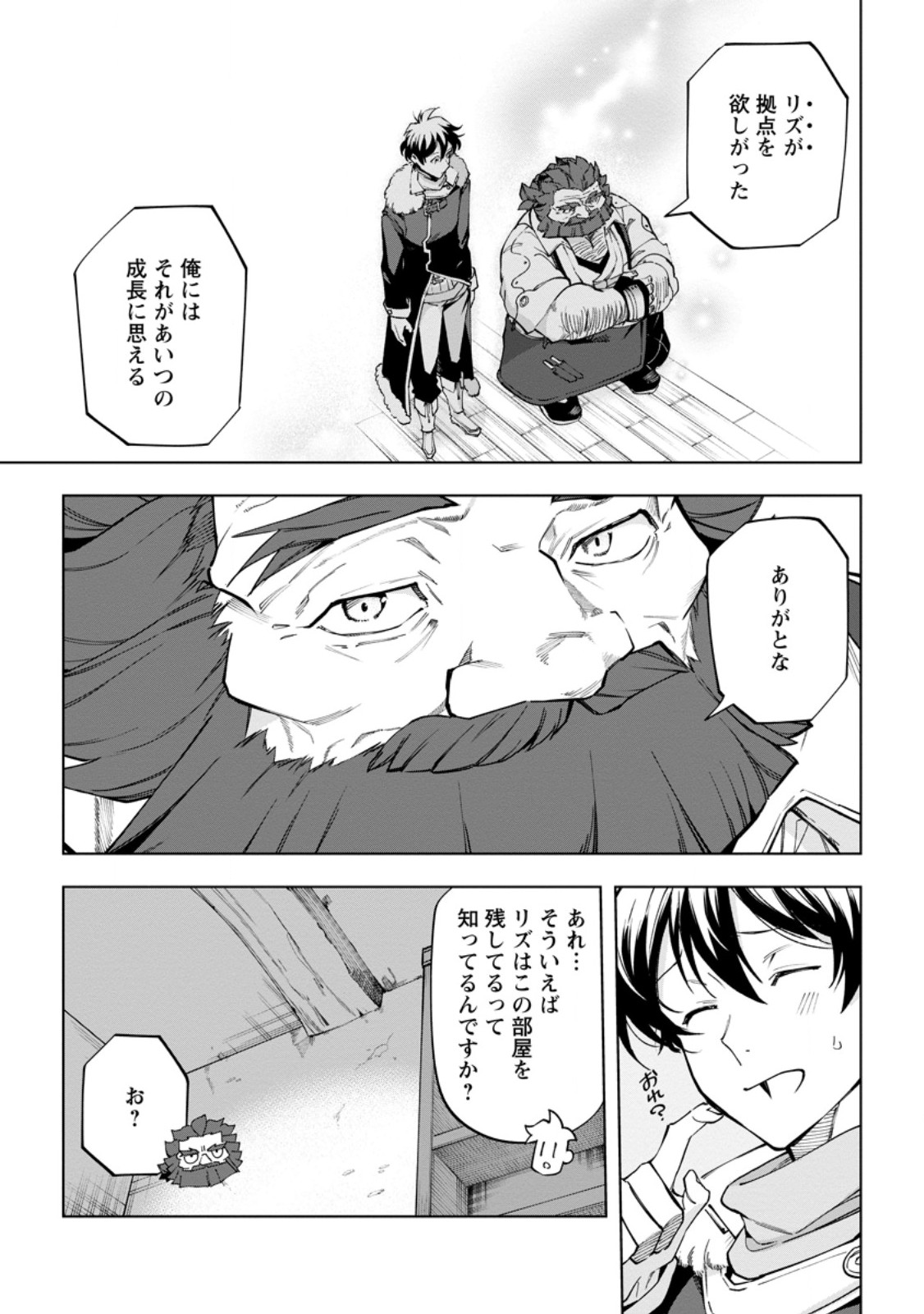 Isekai Craft Gurashi - Jiyu Kimama na Seisan Shoku no Honobono Slow Life Chap 45.2 - Next Chap 46.2
