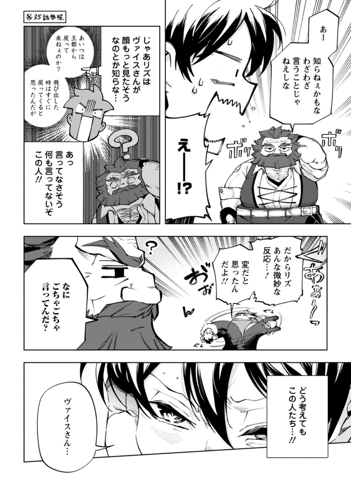 Isekai Craft Gurashi - Jiyu Kimama na Seisan Shoku no Honobono Slow Life Chap 45.2 - Next Chap 46.2