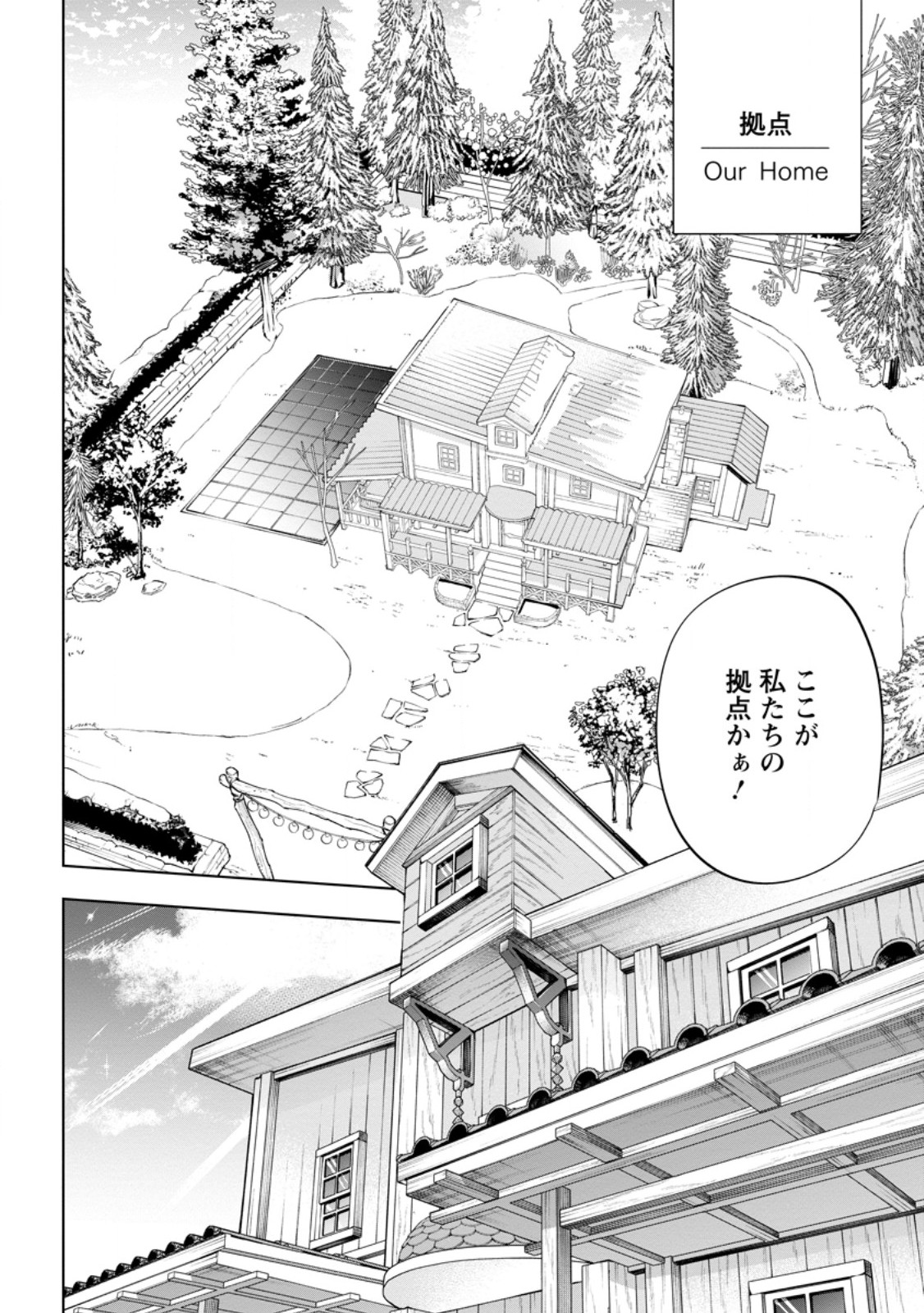 Isekai Craft Gurashi - Jiyu Kimama na Seisan Shoku no Honobono Slow Life Chap 45.2 - Next Chap 46.2