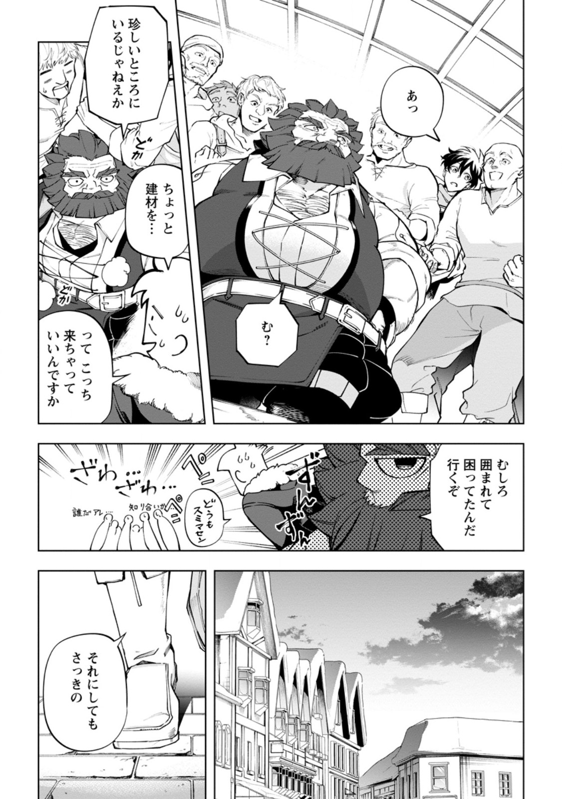 Isekai Craft Gurashi - Jiyu Kimama na Seisan Shoku no Honobono Slow Life Chap 45.2 - Next Chap 46.2