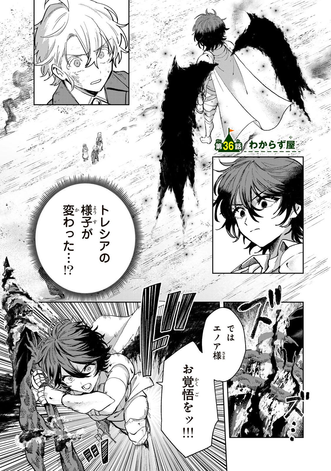 Isekai Gourmet de Nariagari Muso Chap 36 - Next Chap 37