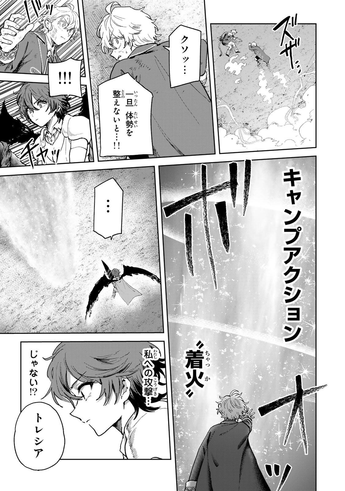 Isekai Gourmet de Nariagari Muso Chap 36 - Next Chap 37