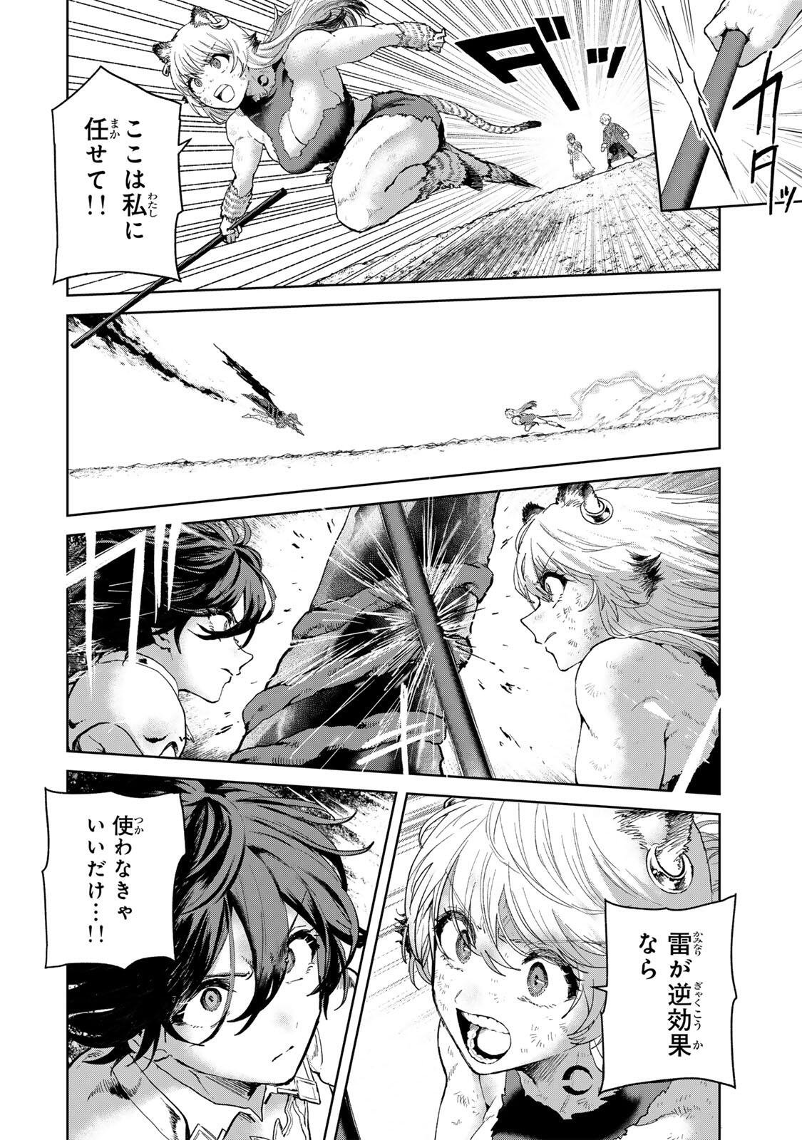 Isekai Gourmet de Nariagari Muso Chap 36 - Next Chap 37