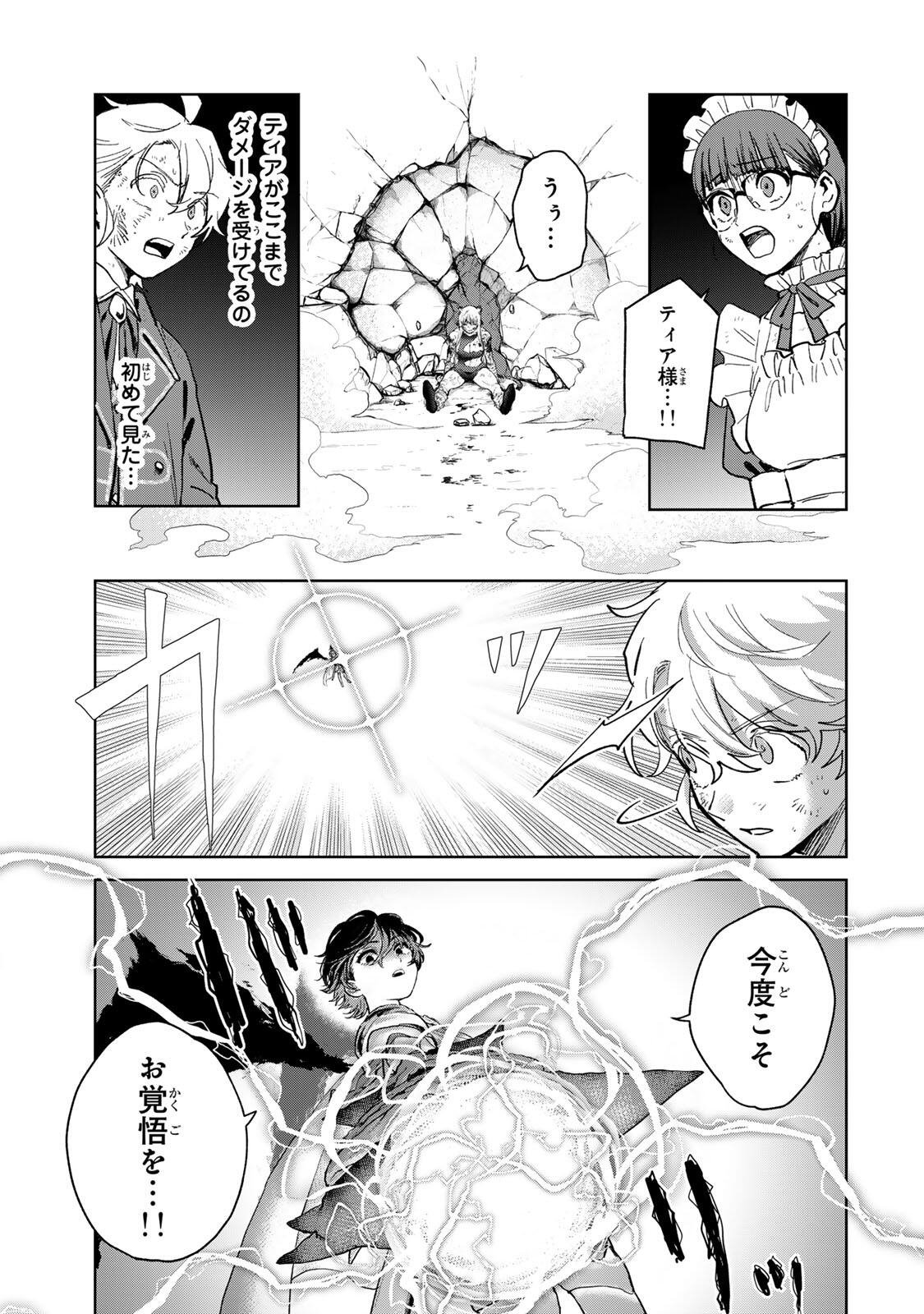 Isekai Gourmet de Nariagari Muso Chap 36 - Next Chap 37